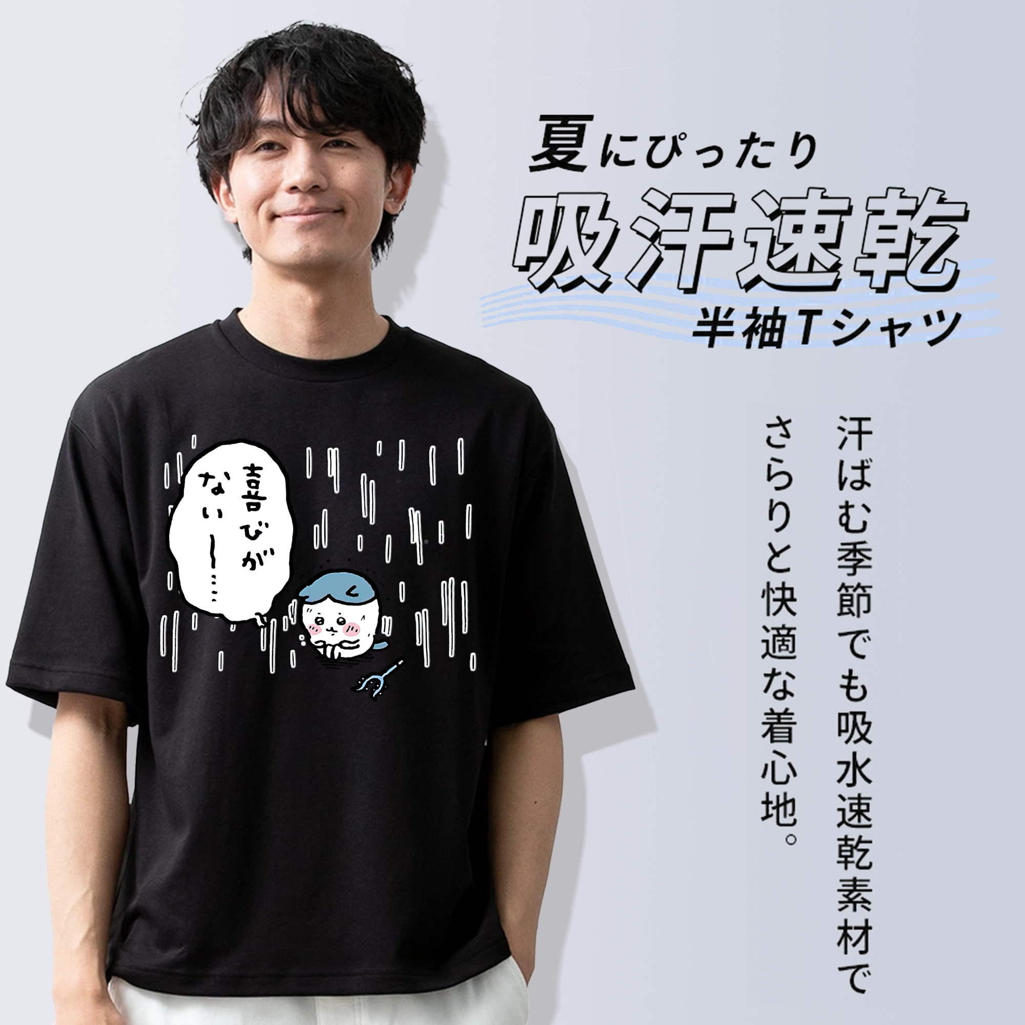 ちいかわ ハチワレ Chii-kawa hachiware 綿100％ メンズ半袖Tシャツ｜肌触りやわらか＆通気性
