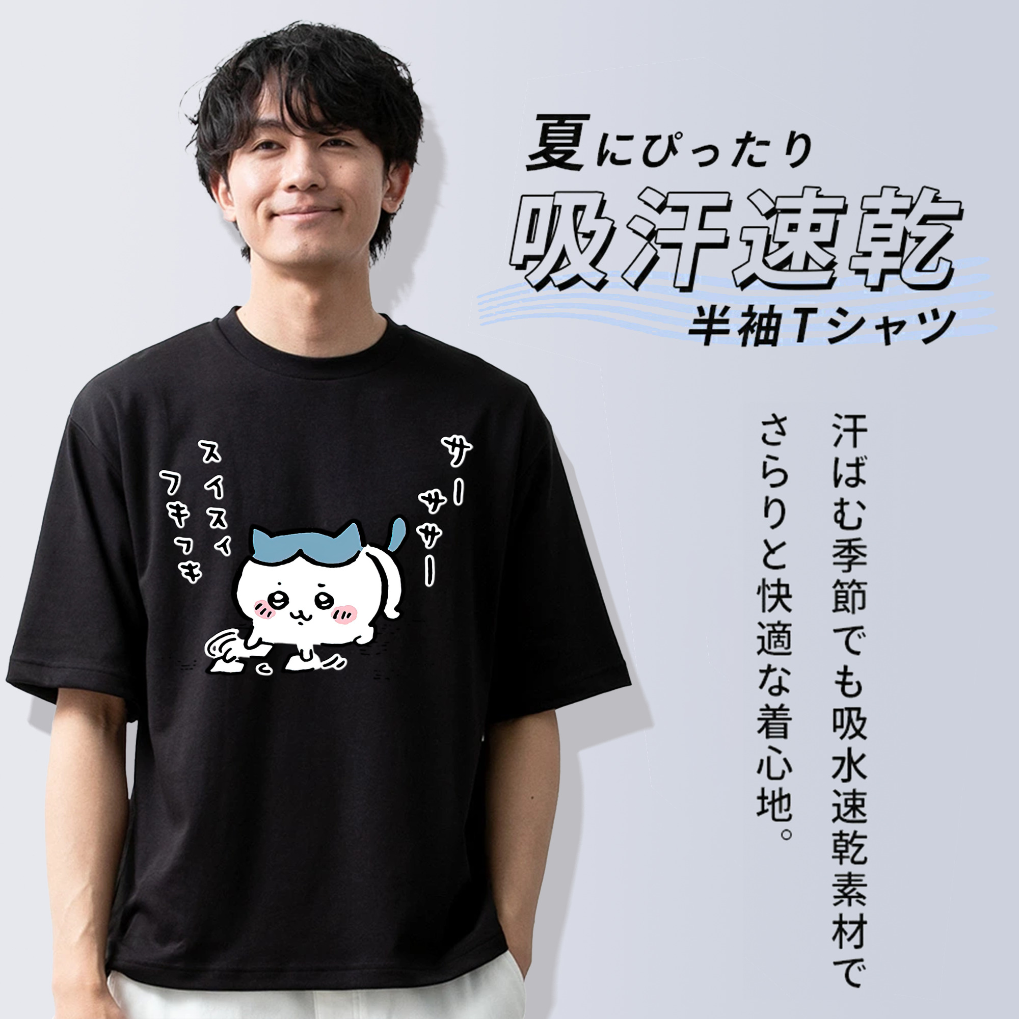 ちいかわ ハチワレ Chii-kawa hachiware 綿100％ メンズ半袖Tシャツ｜肌触りやわらか＆通気性