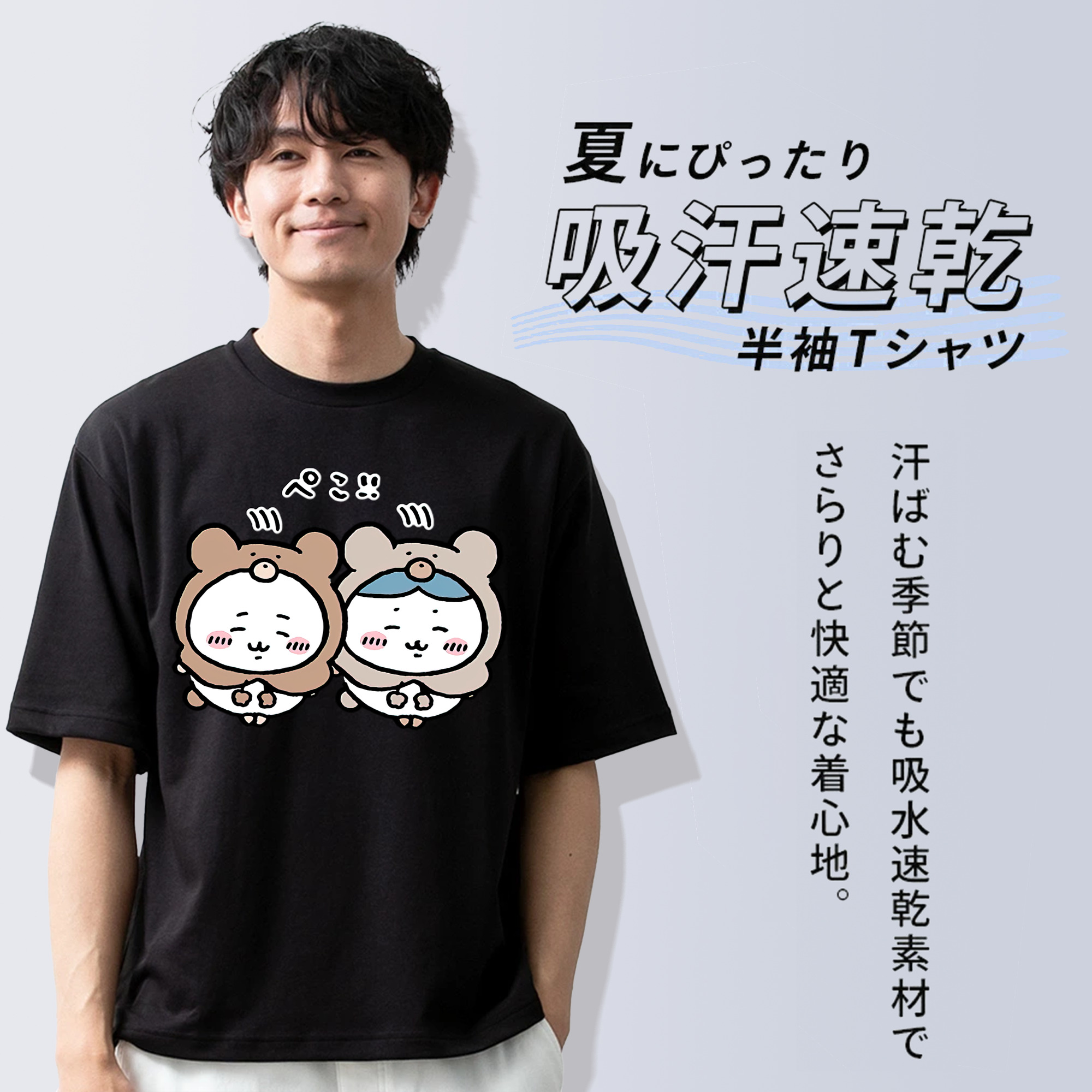 ちいかわ ハチワレ Chii-kawa hachiware 綿100％ メンズ半袖Tシャツ｜肌触りやわらか＆通気性