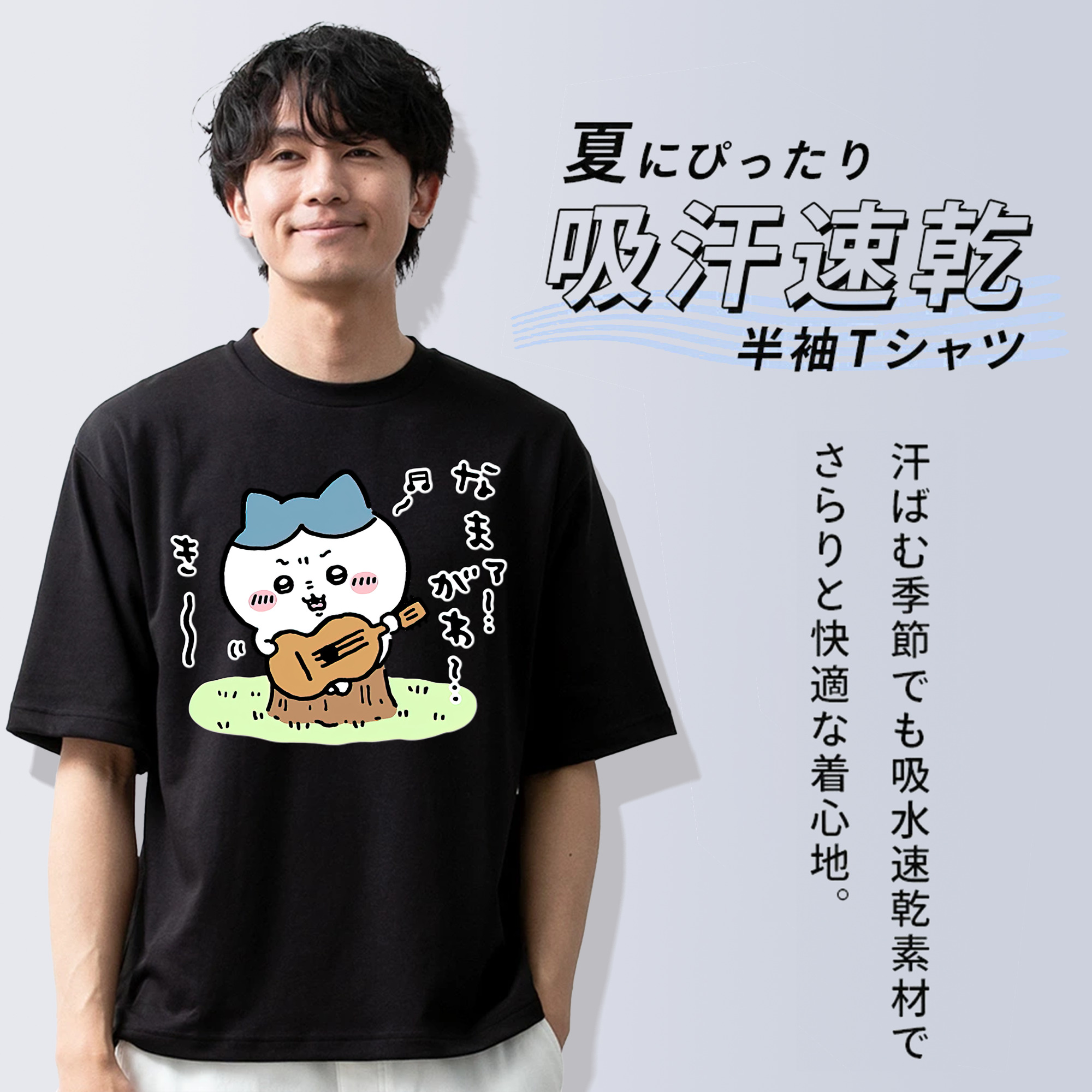 ちいかわ ハチワレ Chii-kawa hachiware 綿100％ メンズ半袖Tシャツ｜肌触りやわらか＆通気性
