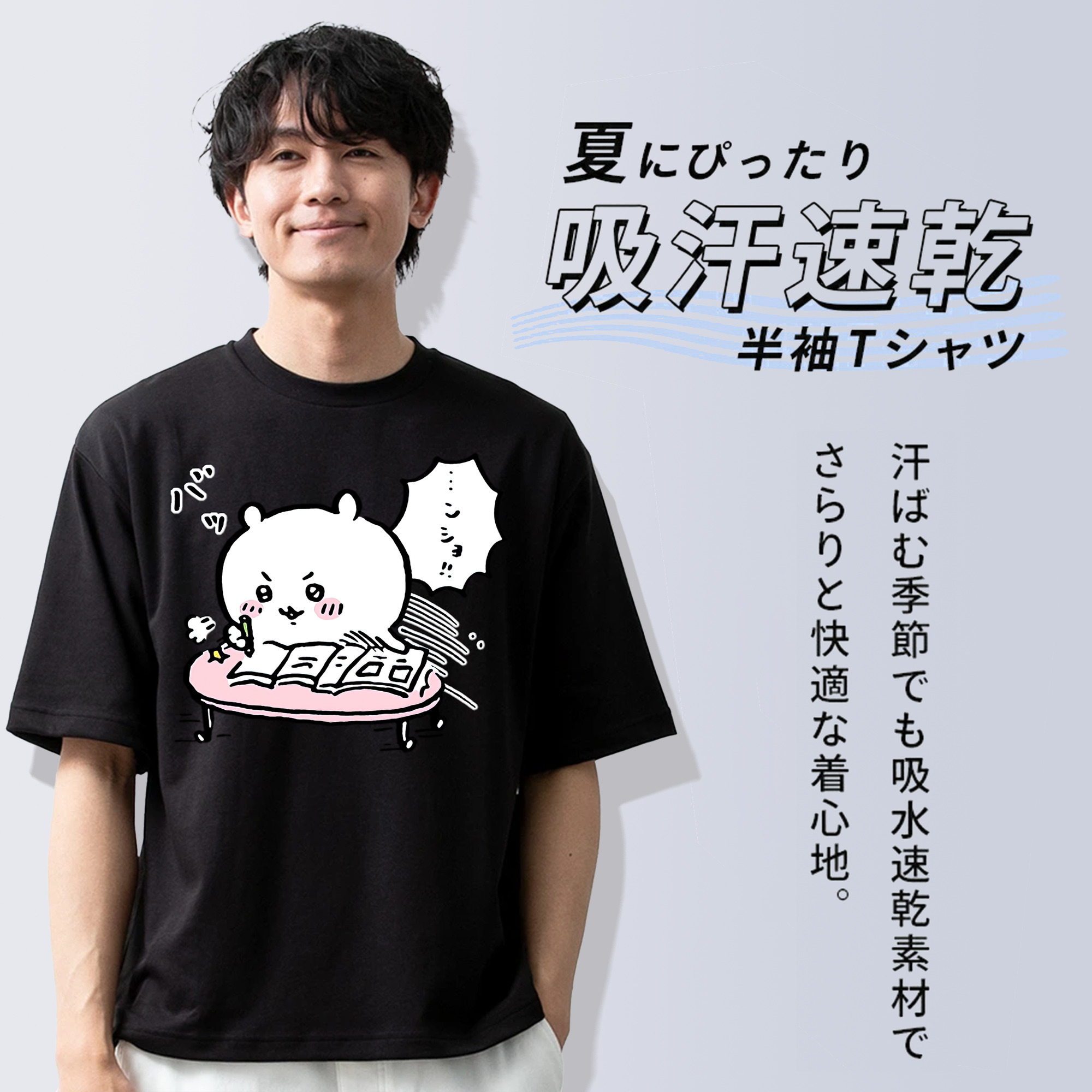 ちいかわ ちいかわ Chii-kawa chiikawa 綿100％ メンズ半袖Tシャツ｜肌触りやわらか＆通気性