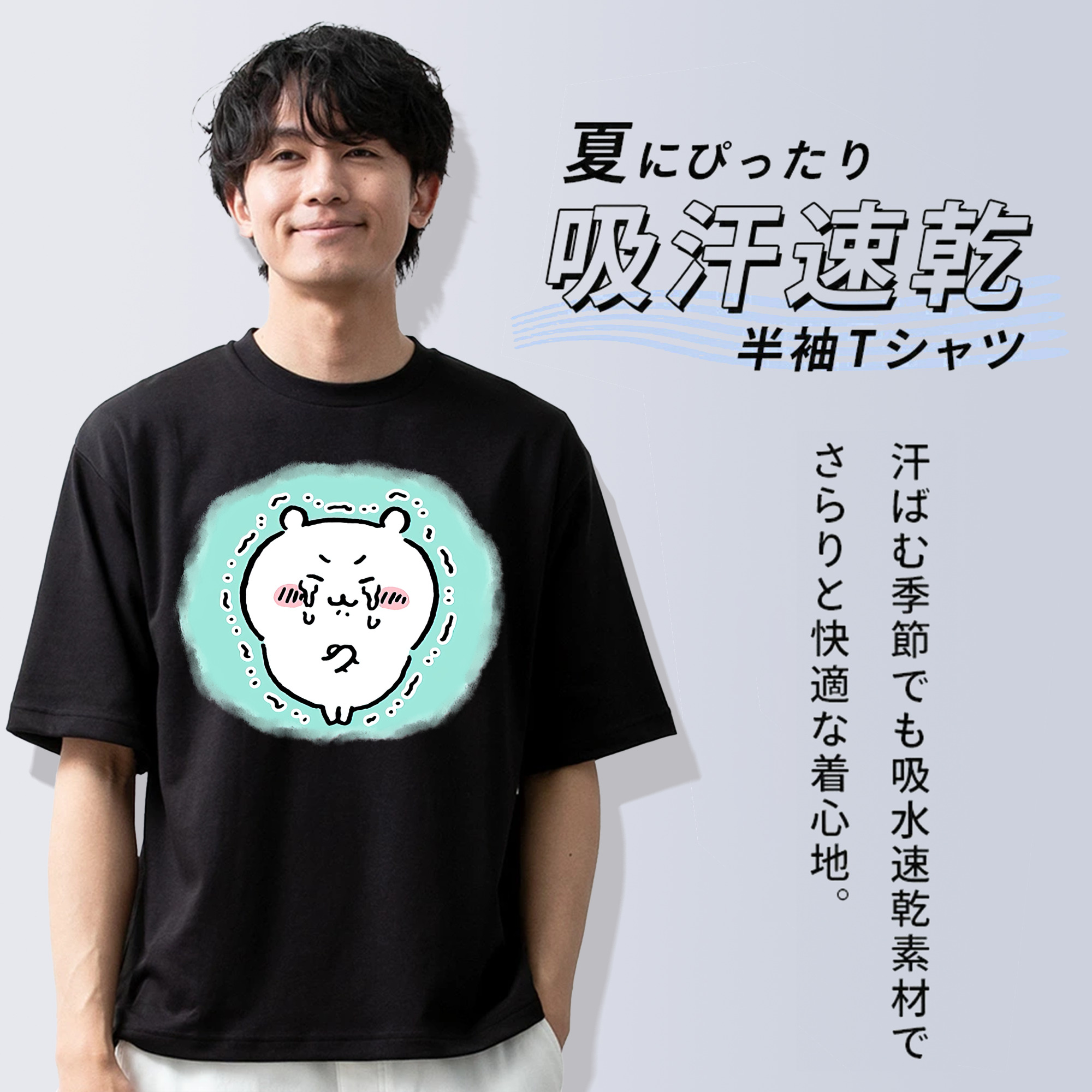 ちいかわ ちいかわ Chii-kawa chiikawa 綿100％ メンズ半袖Tシャツ｜肌触りやわらか＆通気性
