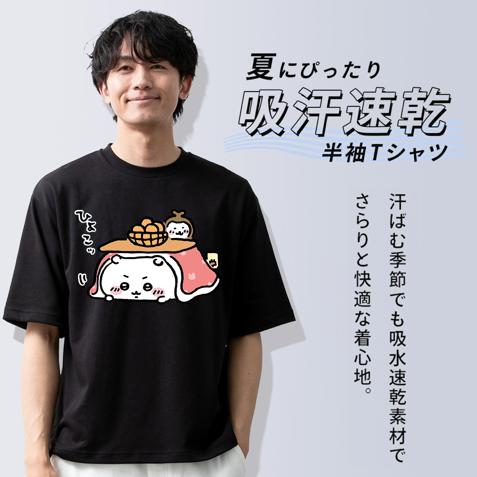 ちいかわ ちいかわ Chii-kawa chiikawa 綿100％ メンズ半袖Tシャツ｜肌触りやわらか＆通気性