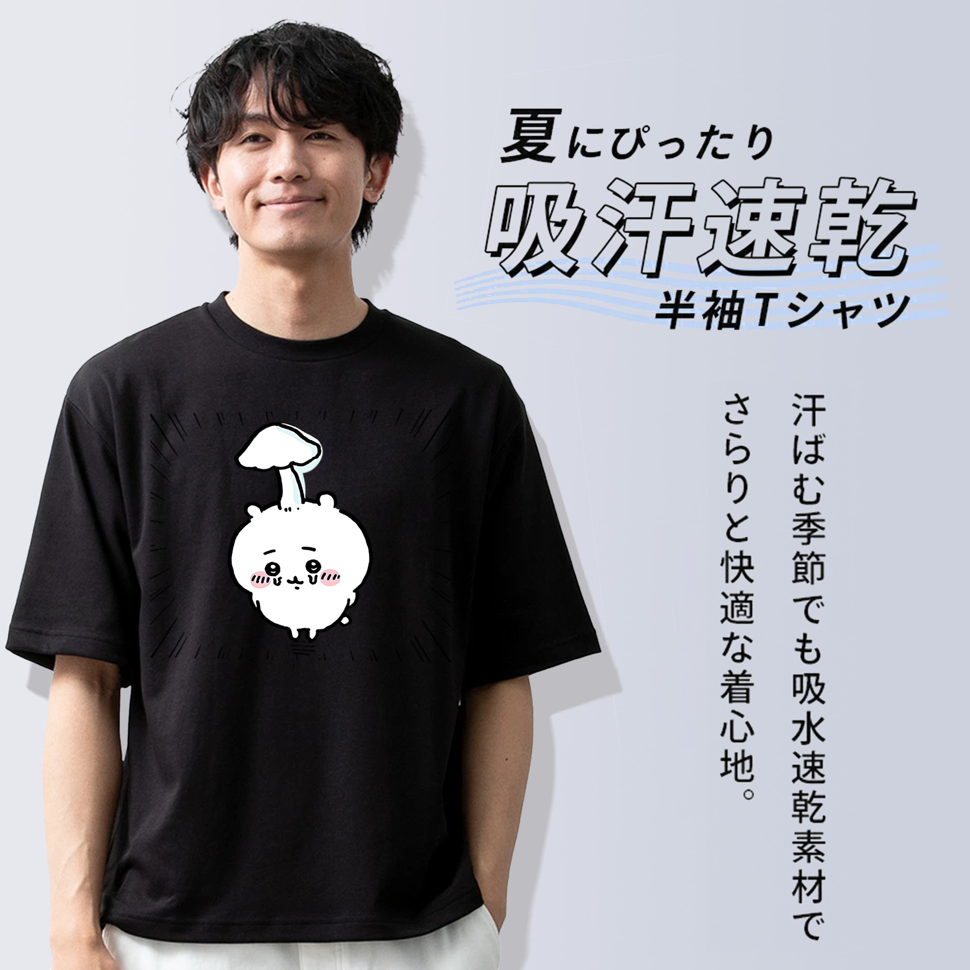 ちいかわ ちいかわ Chii-kawa chiikawa 綿100％ メンズ半袖Tシャツ｜肌触りやわらか＆通気性