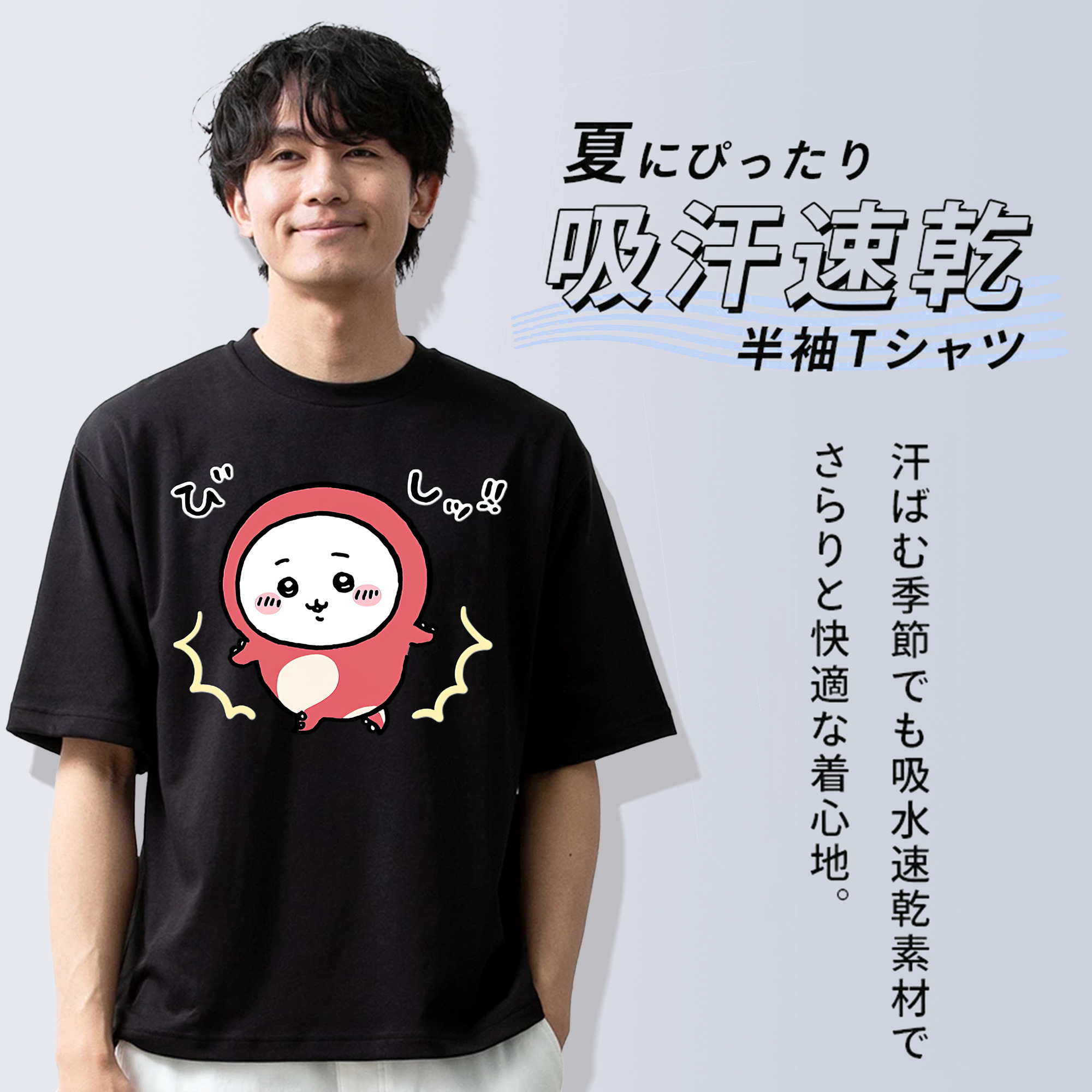 ちいかわ ちいかわ Chii-kawa chiikawa 綿100％ メンズ半袖Tシャツ｜肌触りやわらか＆通気性