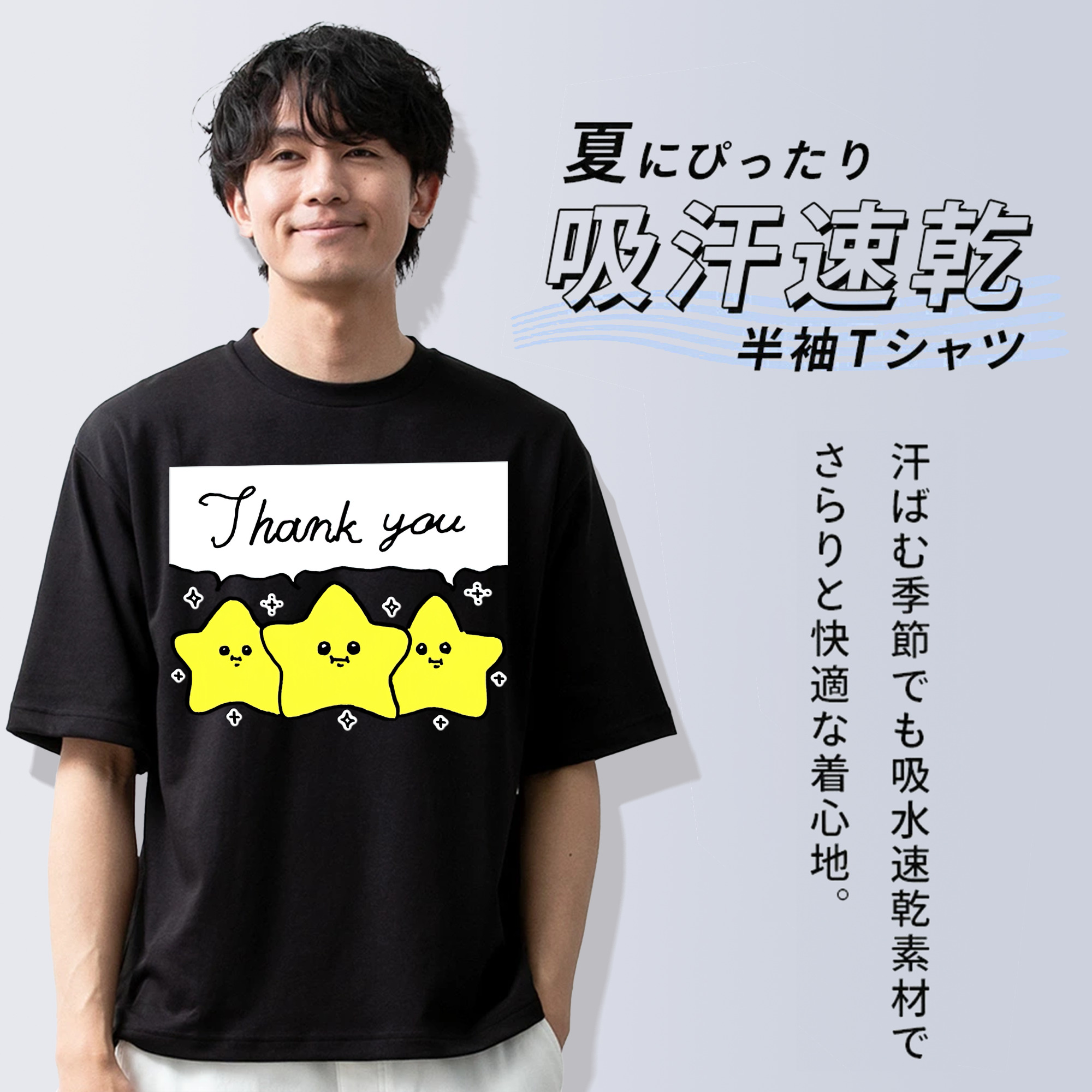ちいかわ 流れ星 Chii-kawa Shooting star 綿100％ メンズ半袖Tシャツ｜肌触りやわらか＆通気性