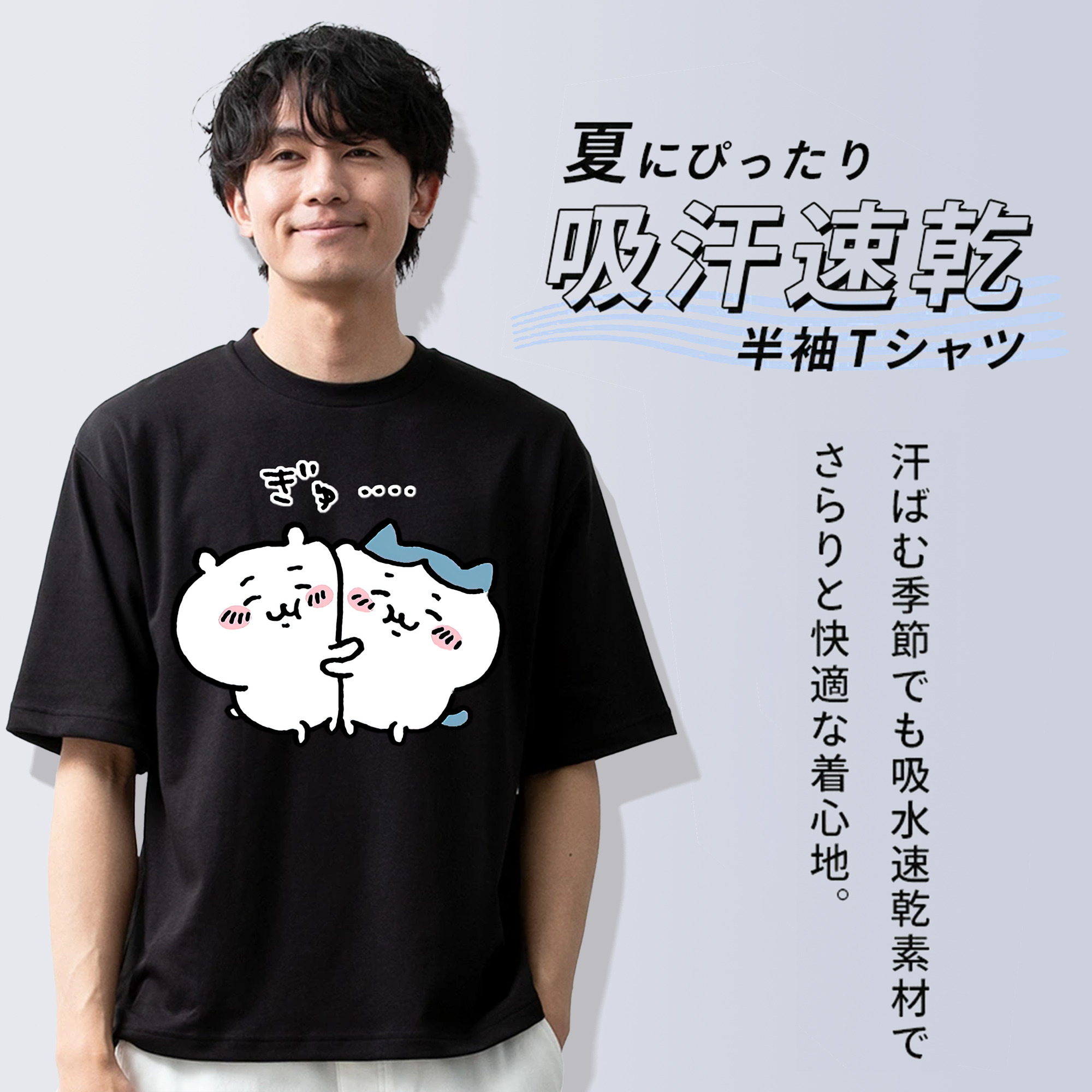 ちいかわ ハチワレ Chii-kawa hachiware 綿100％ メンズ半袖Tシャツ｜肌触りやわらか＆通気性