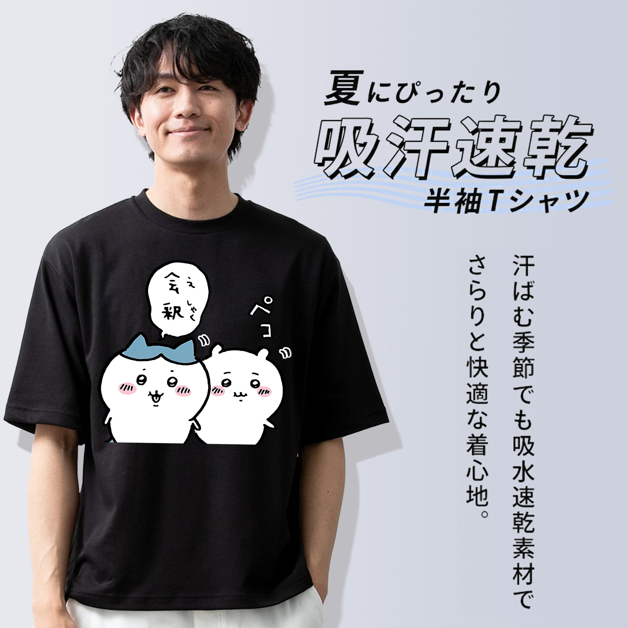 ちいかわ ハチワレ Chii-kawa hachiware 綿100％ メンズ半袖Tシャツ｜肌触りやわらか＆通気性