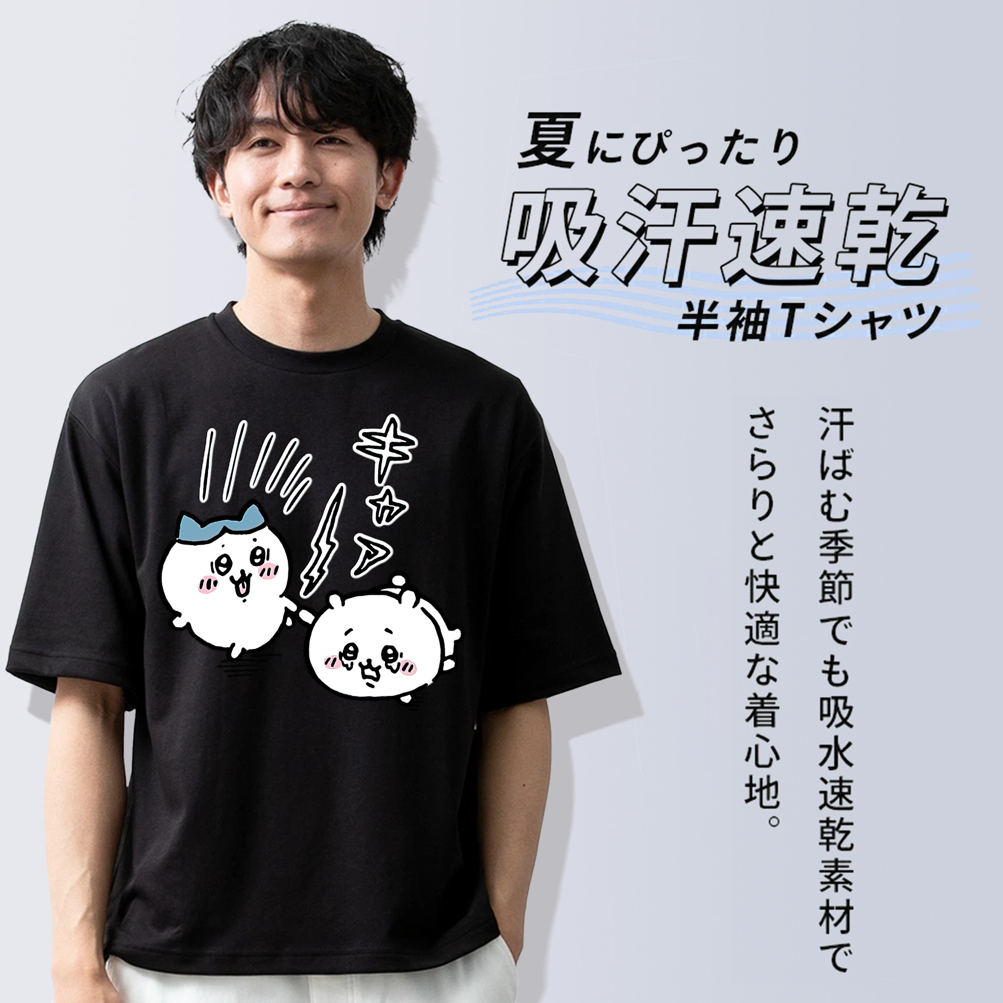 ちいかわ ハチワレ Chii-kawa hachiware 綿100％ メンズ半袖Tシャツ｜肌触りやわらか＆通気性