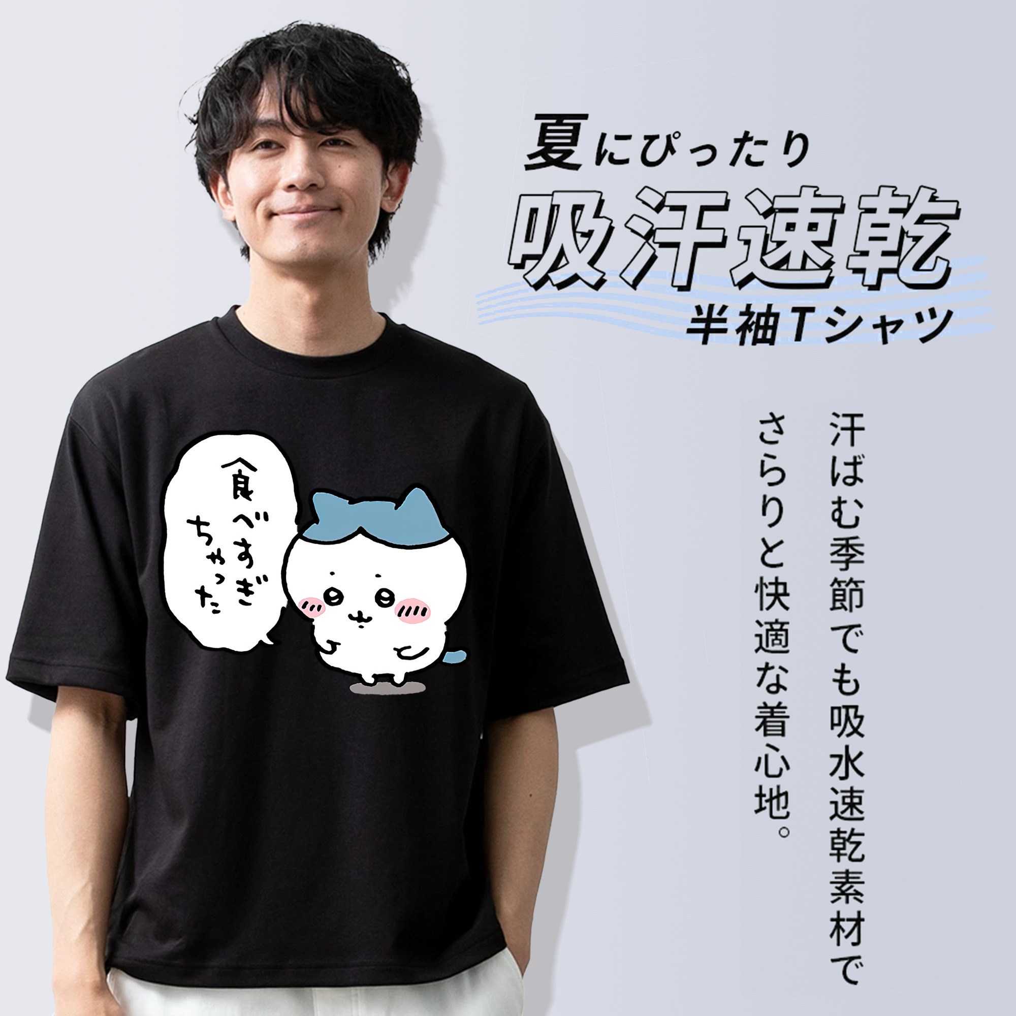 ちいかわ ハチワレ Chii-kawa hachiware 綿100％ メンズ半袖Tシャツ｜肌触りやわらか＆通気性