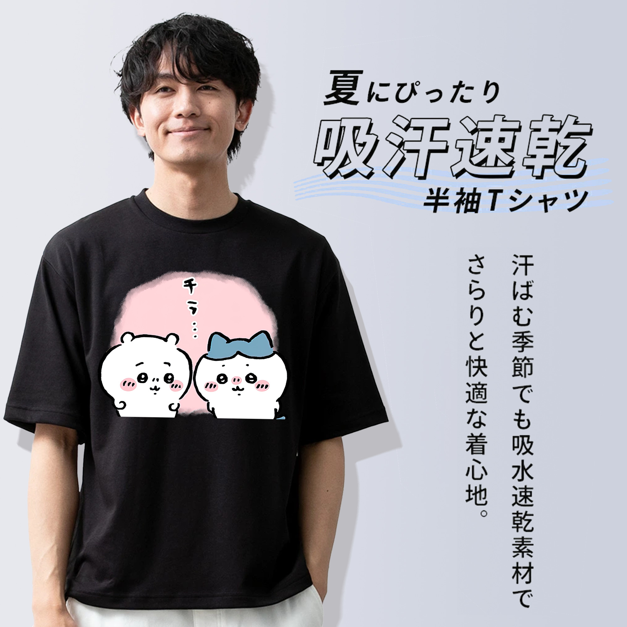 ちいかわ ハチワレ Chii-kawa hachiware 綿100％ メンズ半袖Tシャツ｜肌触りやわらか＆通気性