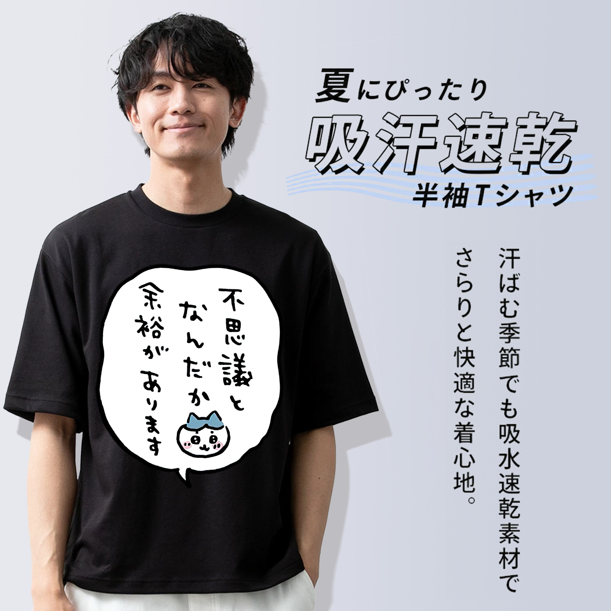 ちいかわ ハチワレ Chii-kawa hachiware 綿100％ メンズ半袖Tシャツ｜肌触りやわらか＆通気性