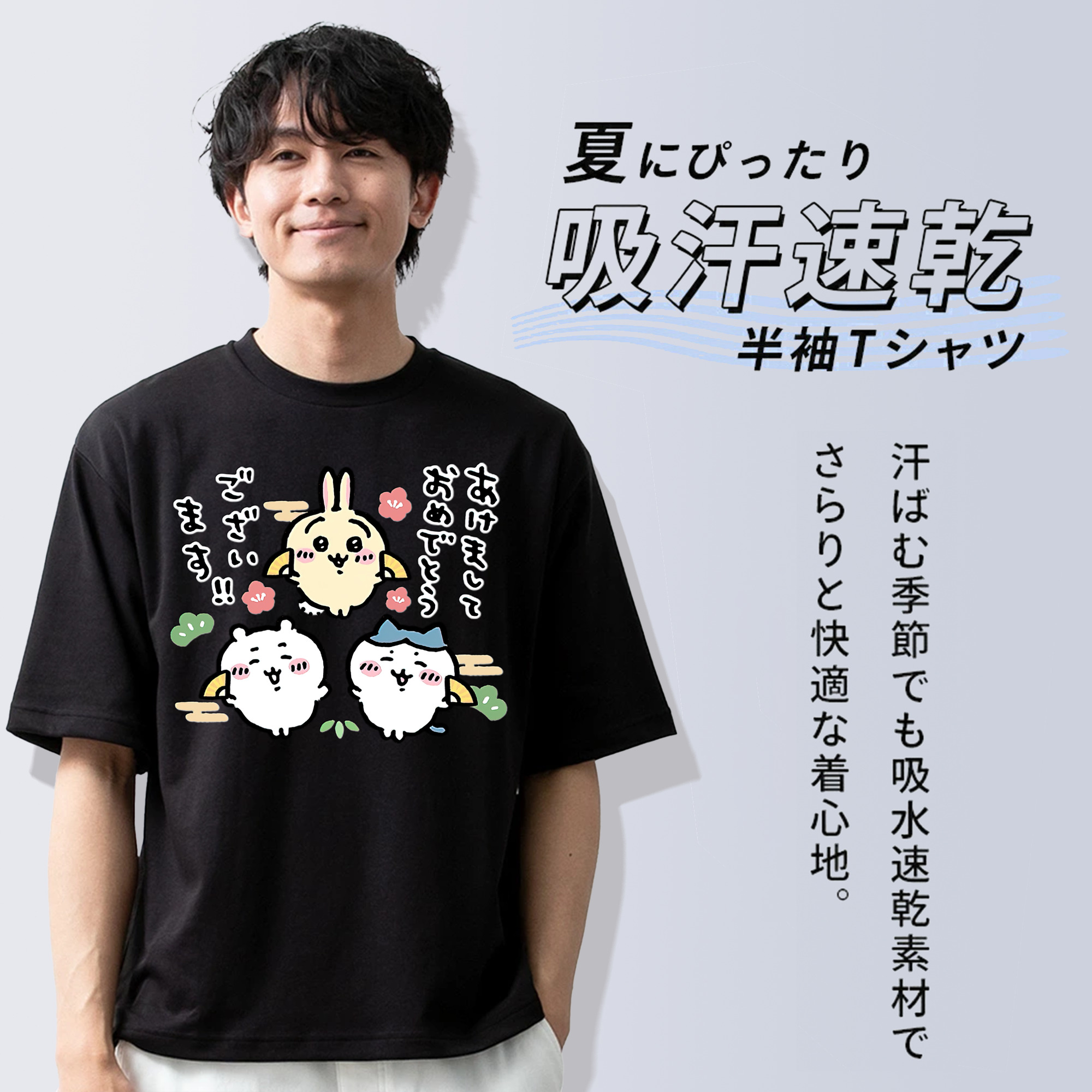 ちいかわ ちいかわ Chii-kawa chiikawa 綿100％ メンズ半袖Tシャツ｜肌触りやわらか＆通気性