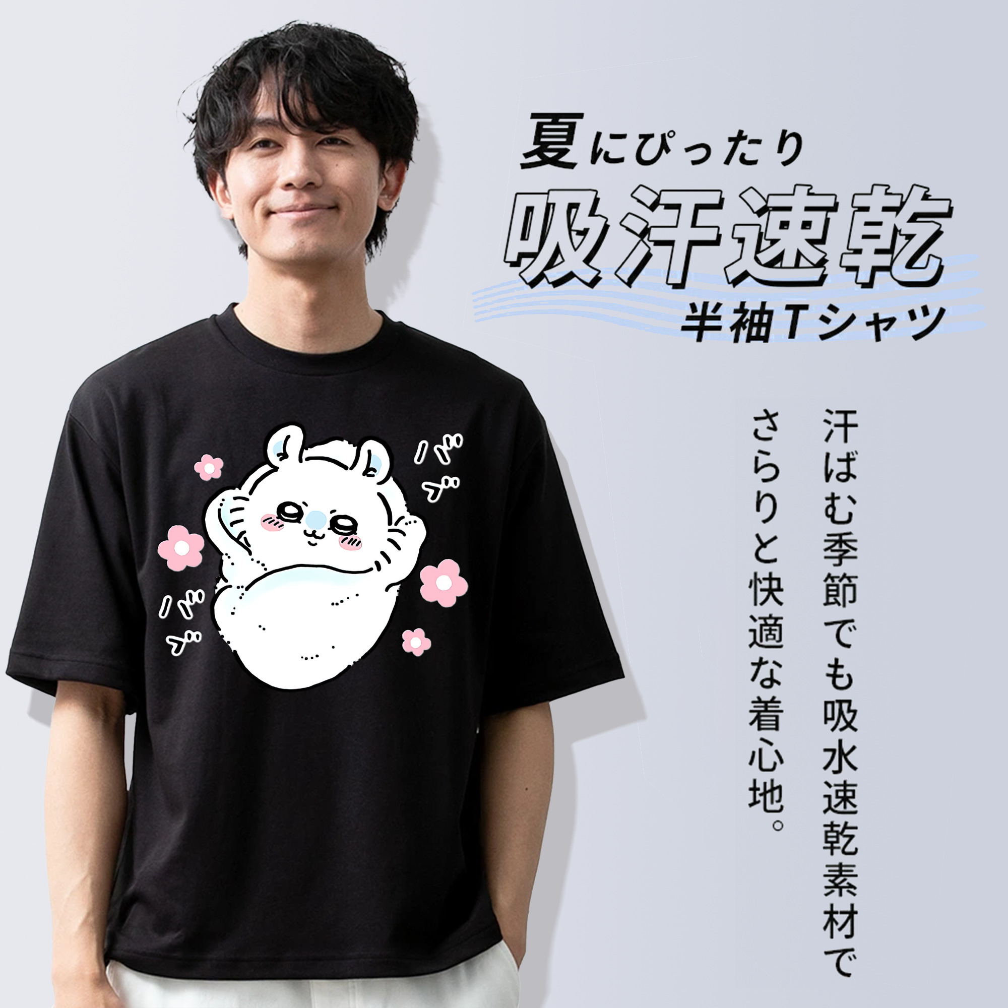 ちいかわ モモンガ Chii-kawa Momonga 綿100％ メンズ半袖Tシャツ｜肌触りやわらか＆通気性