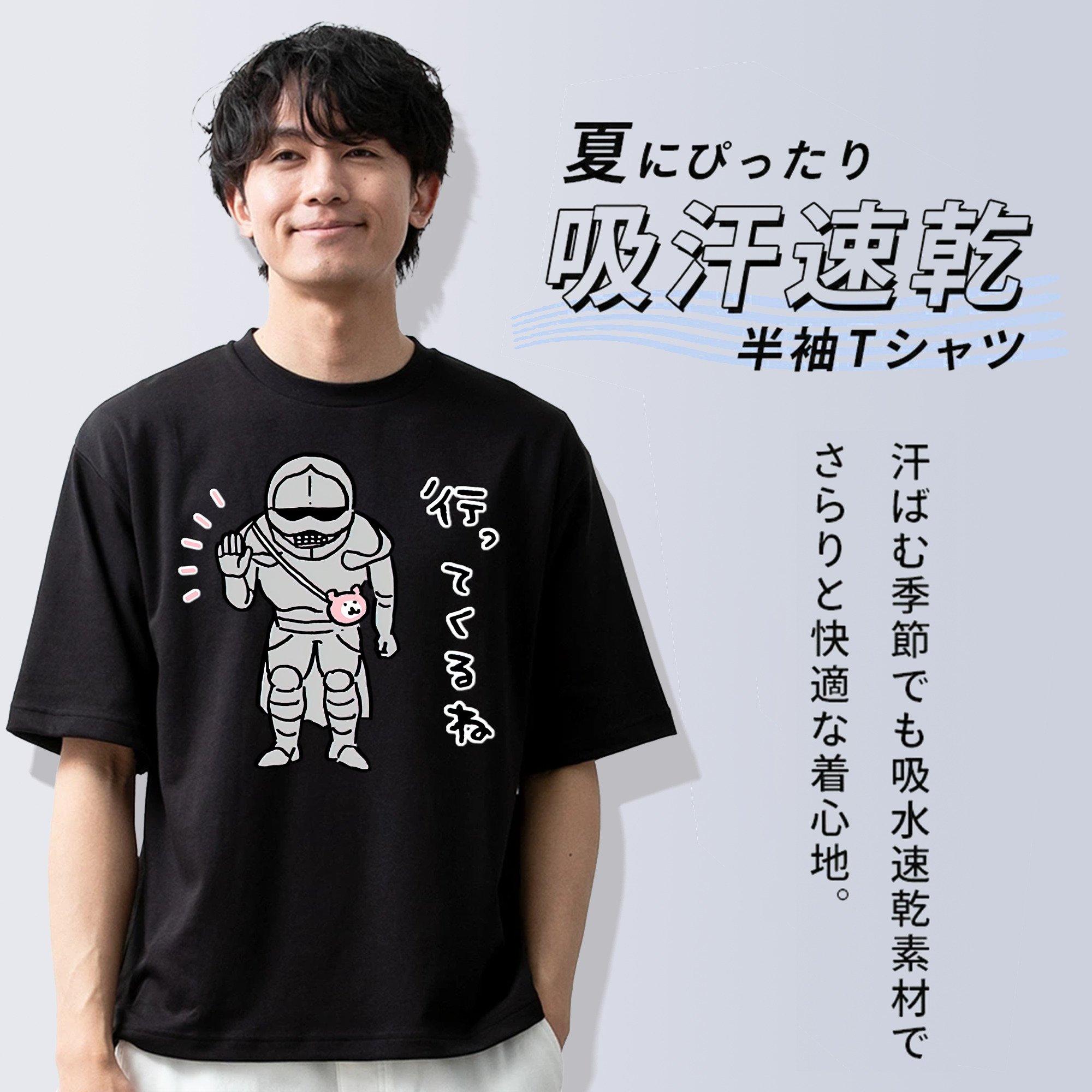 ちいかわ 労働の鎧さん Chii-kawa Mr. Armor of Labor 綿100％ メンズ半袖Tシャツ｜肌触りやわらか＆通気性