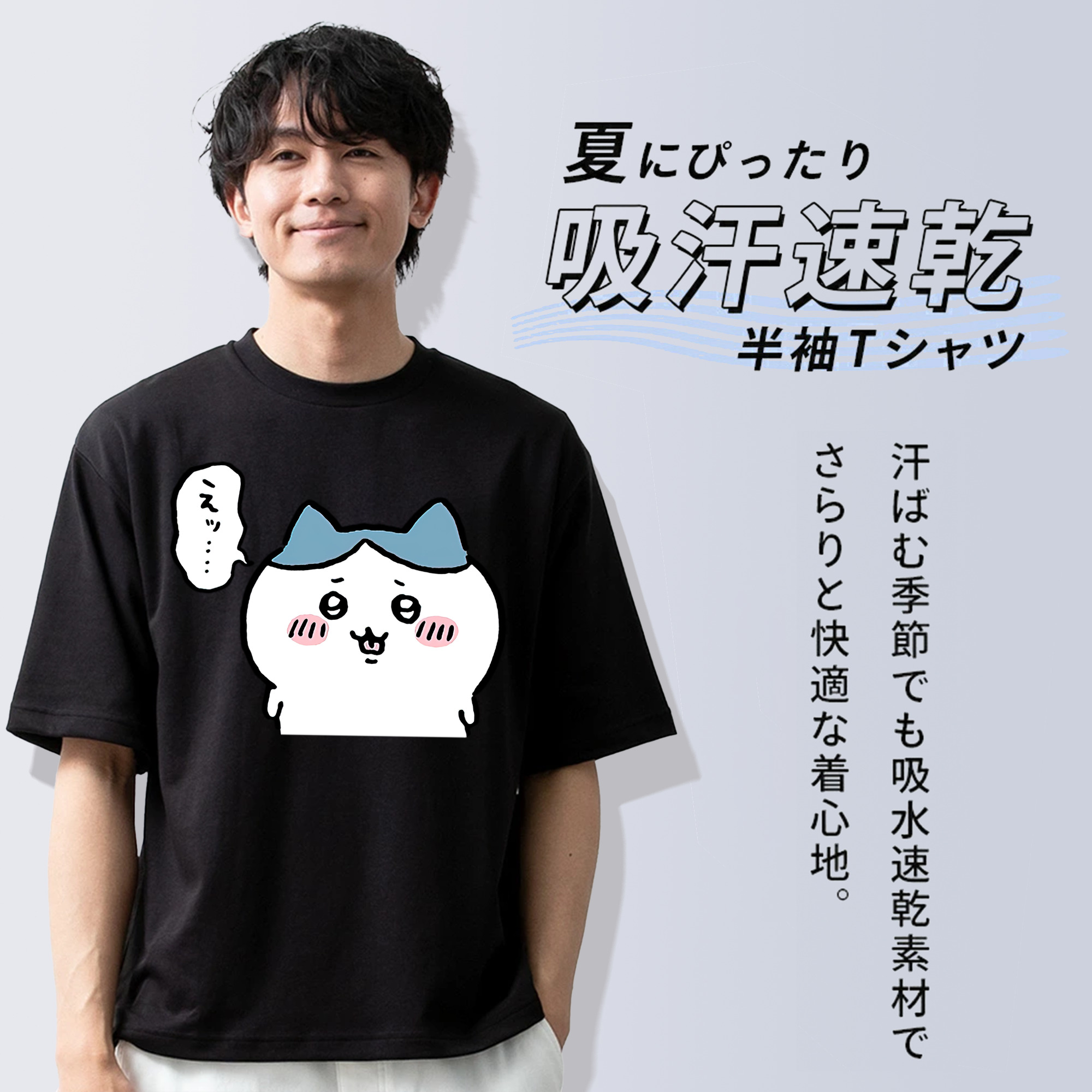 ちいかわ ハチワレ Chii-kawa hachiware 綿100％ メンズ半袖Tシャツ｜肌触りやわらか＆通気性