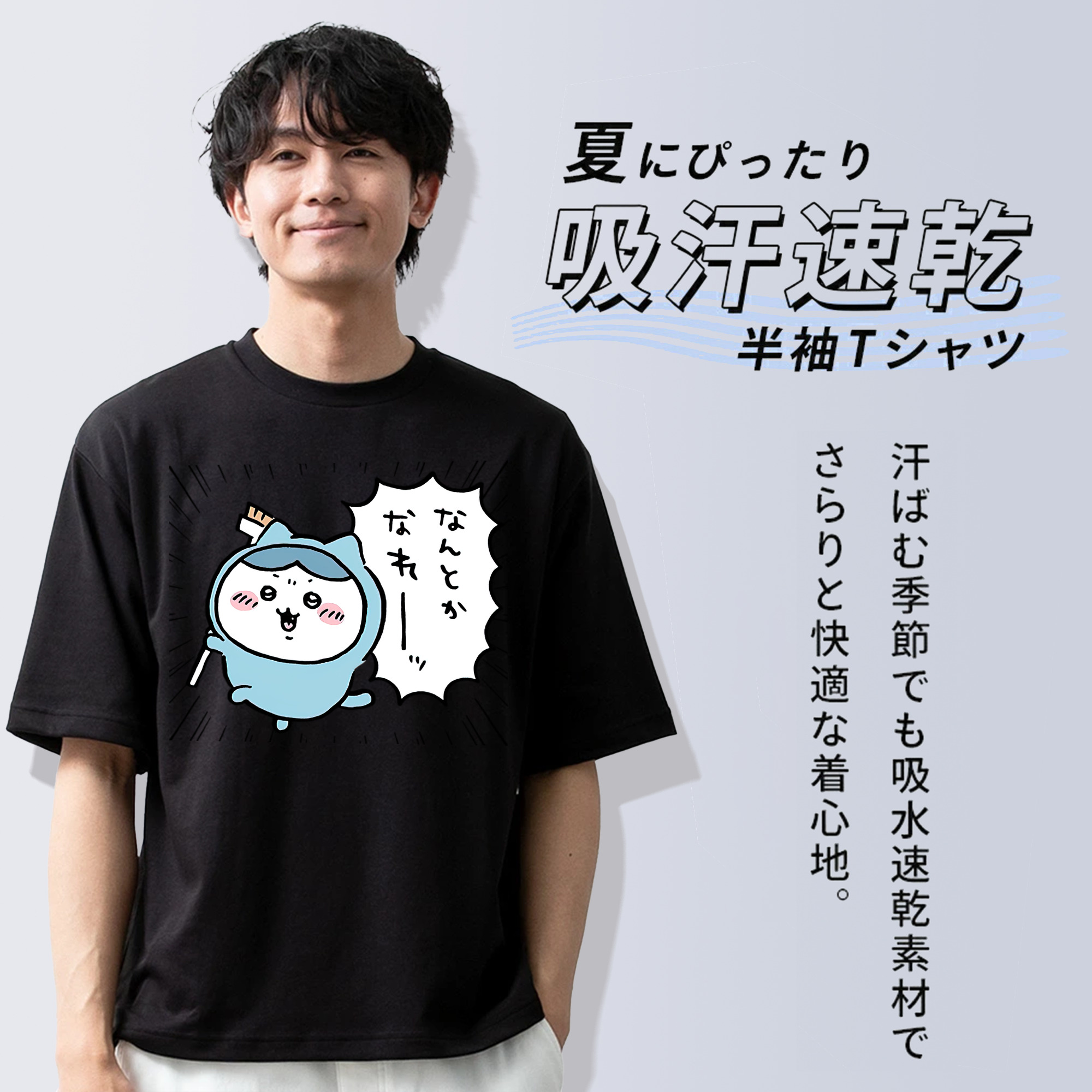 ちいかわ ハチワレ Chii-kawa hachiware 綿100％ メンズ半袖Tシャツ｜肌触りやわらか＆通気性