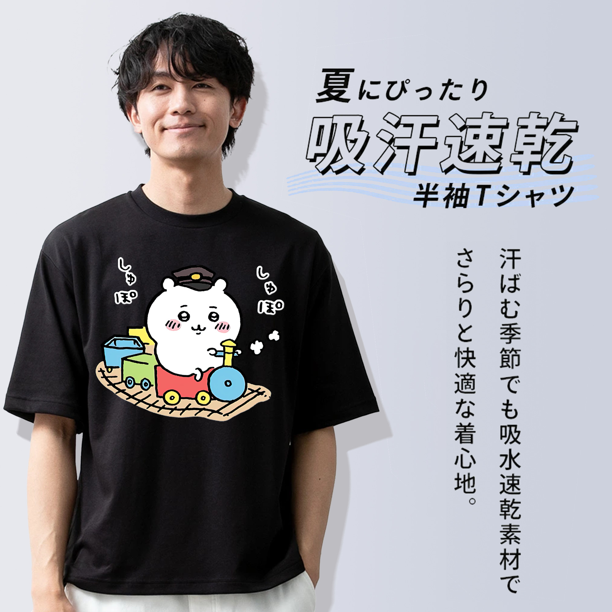 ちいかわ ちいかわ Chii-kawa chiikawa 綿100％ メンズ半袖Tシャツ｜肌触りやわらか＆通気性