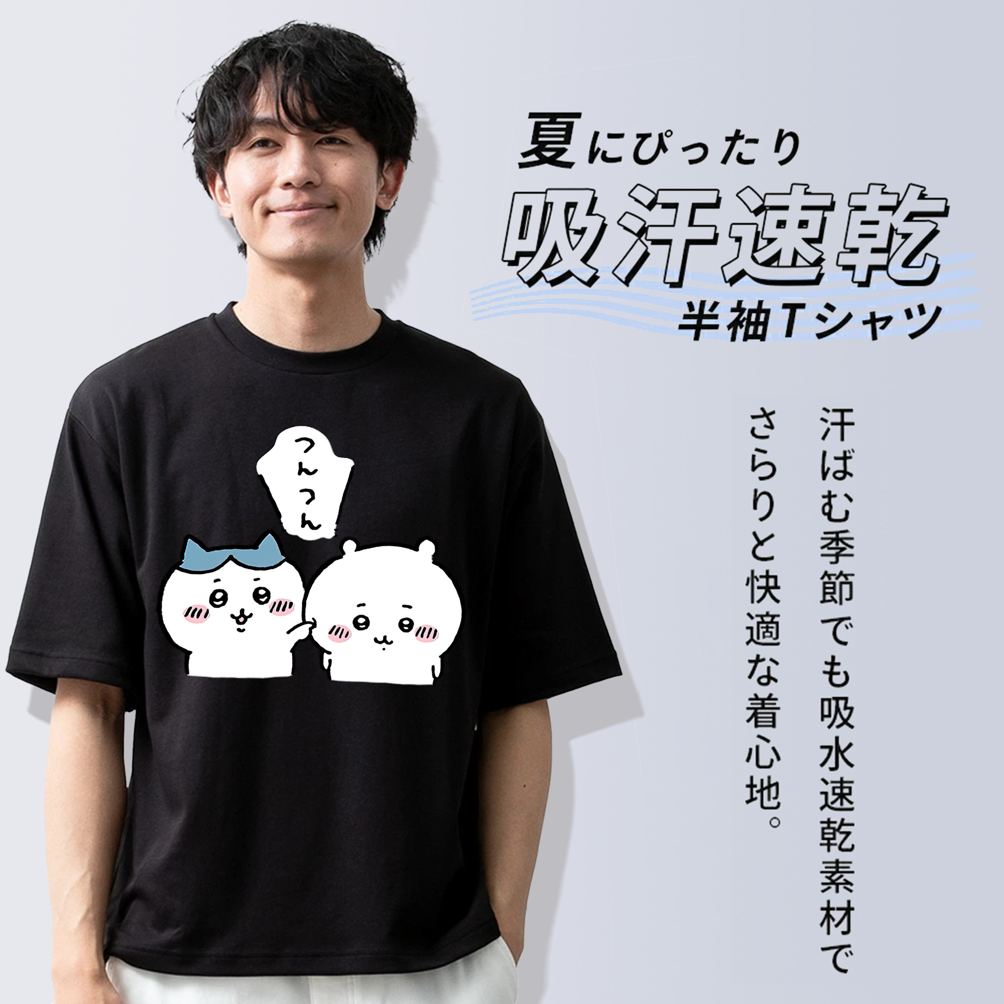 ちいかわ ちいかわ Chii-kawa chiikawa 綿100％ メンズ半袖Tシャツ｜肌触りやわらか＆通気性