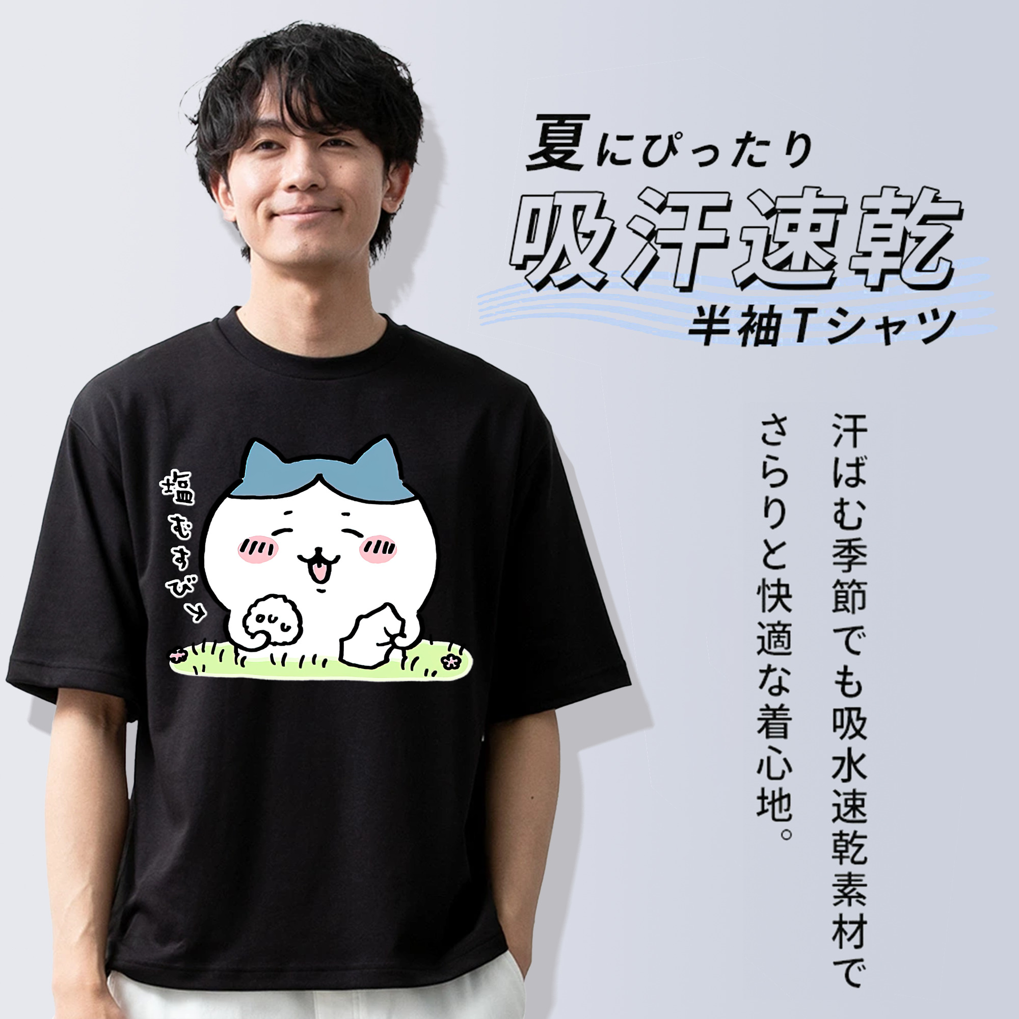 ちいかわ ハチワレ Chii-kawa hachiware 綿100％ メンズ半袖Tシャツ｜肌触りやわらか＆通気性