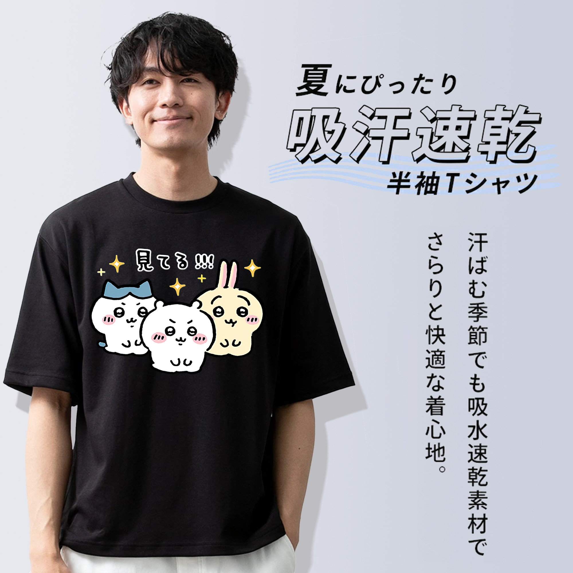 ちいかわ ハチワレ Chii-kawa hachiware 綿100％ メンズ半袖Tシャツ｜肌触りやわらか＆通気性