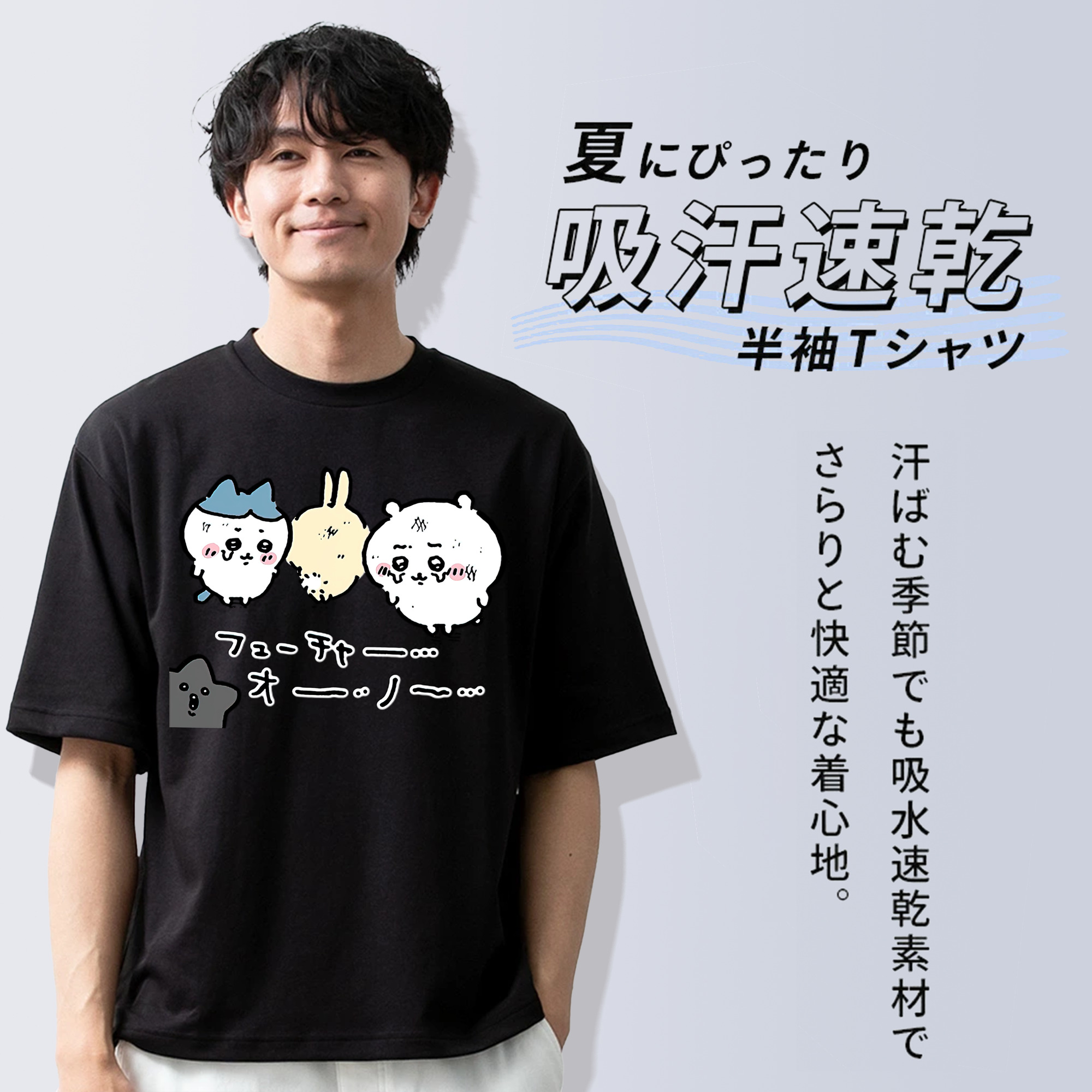 ちいかわ ハチワレ Chii-kawa hachiware 綿100％ メンズ半袖Tシャツ｜肌触りやわらか＆通気性