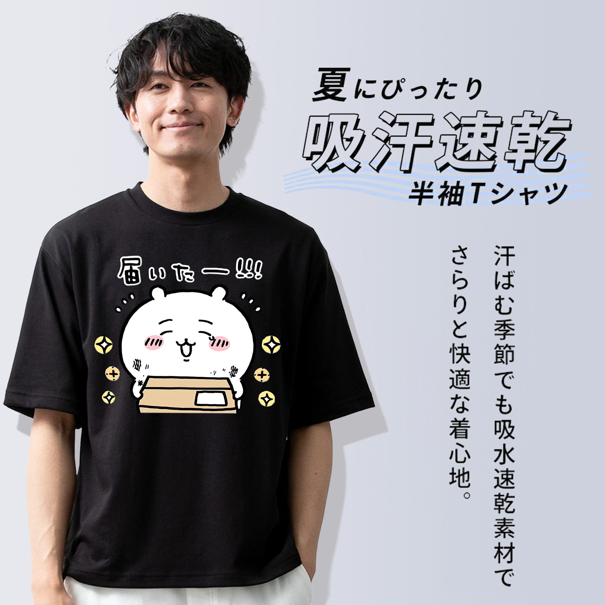 ちいかわ ちいかわ Chii-kawa chiikawa 綿100％ メンズ半袖Tシャツ｜肌触りやわらか＆通気性