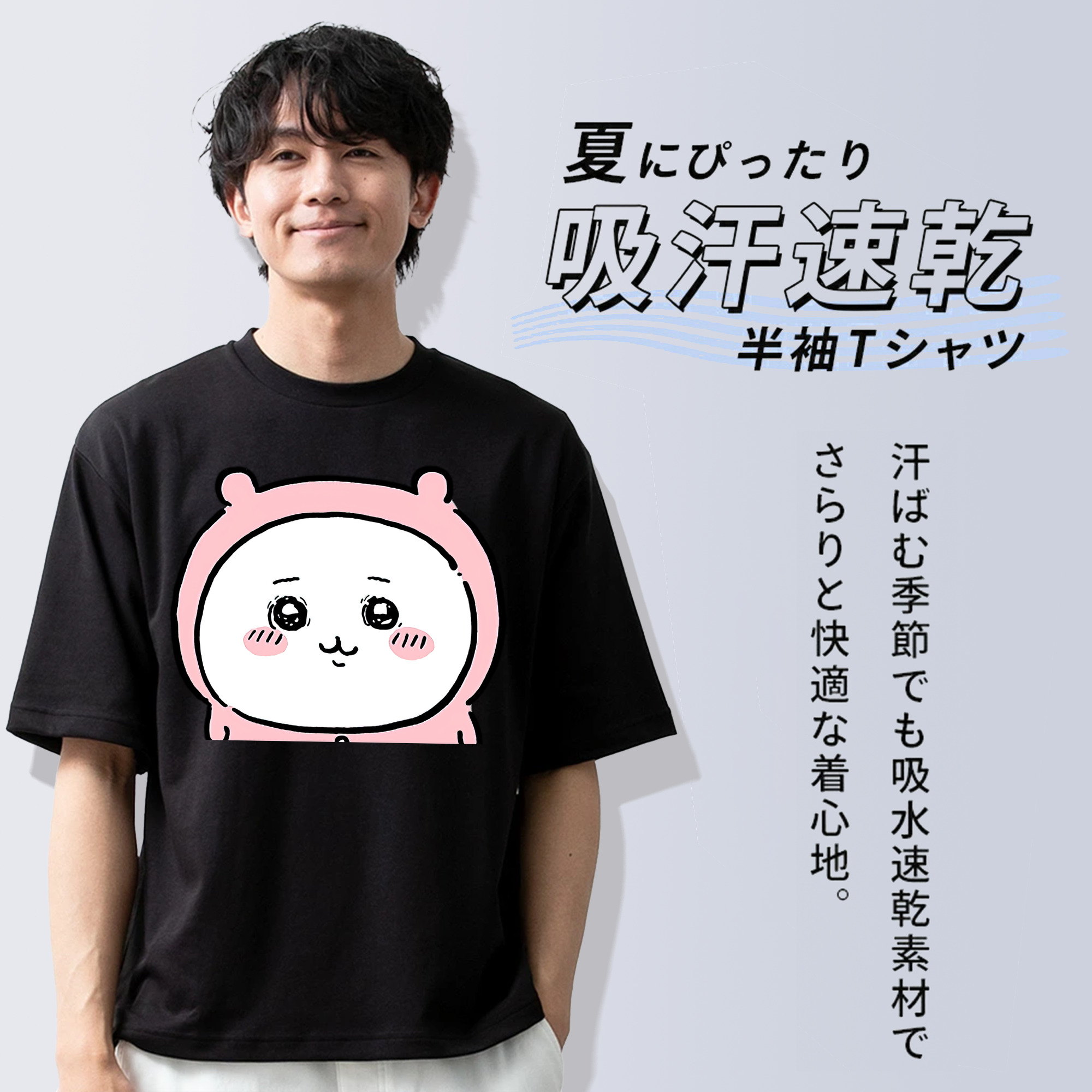 ちいかわ ちいかわ Chii-kawa chiikawa 綿100％ メンズ半袖Tシャツ｜肌触りやわらか＆通気性