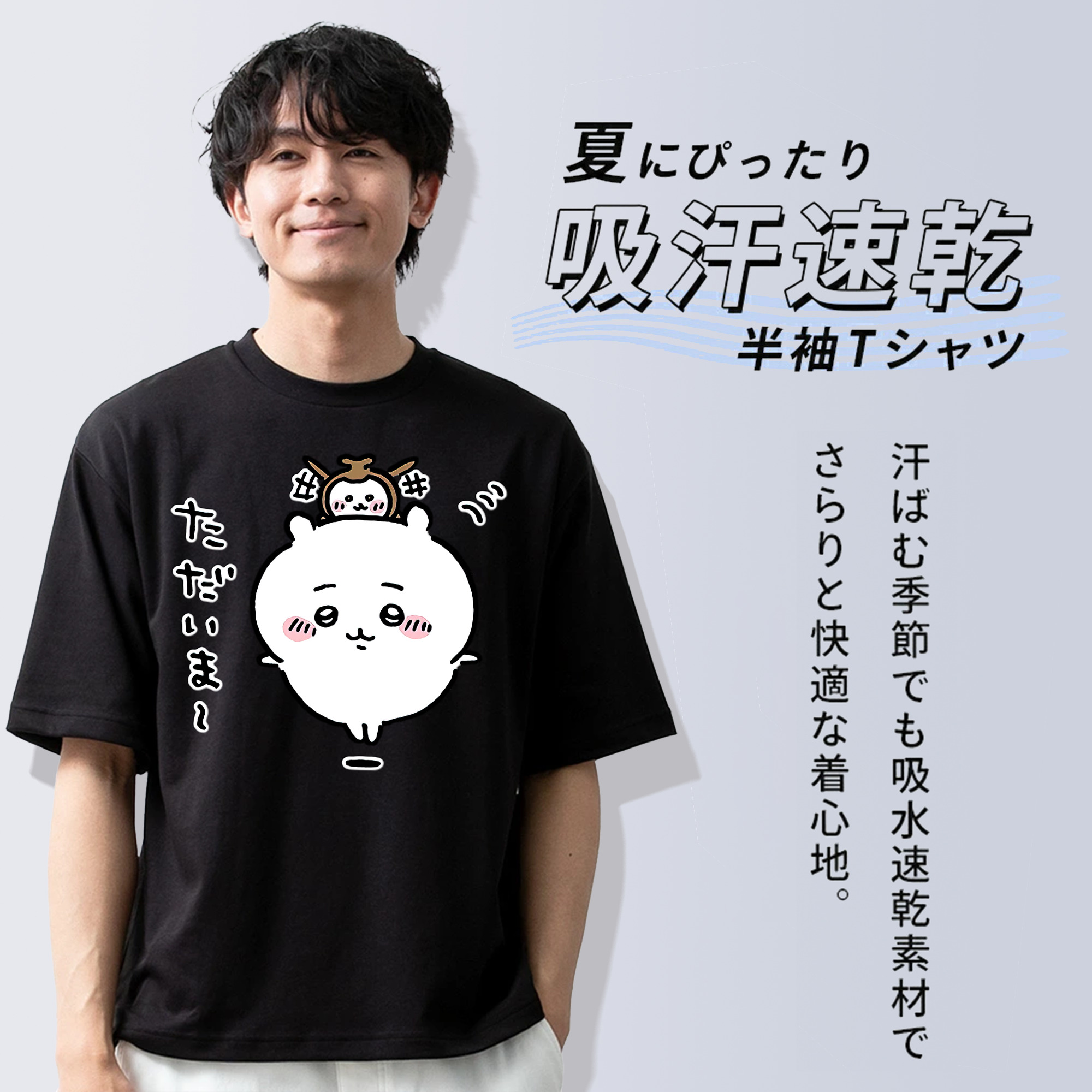ちいかわ ちいかわ Chii-kawa chiikawa 綿100％ メンズ半袖Tシャツ｜肌触りやわらか＆通気性