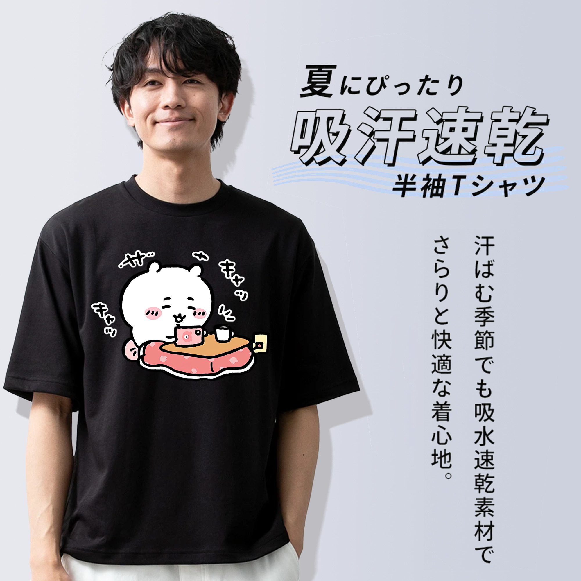 ちいかわ ちいかわ Chii-kawa chiikawa 綿100％ メンズ半袖Tシャツ｜肌触りやわらか＆通気性