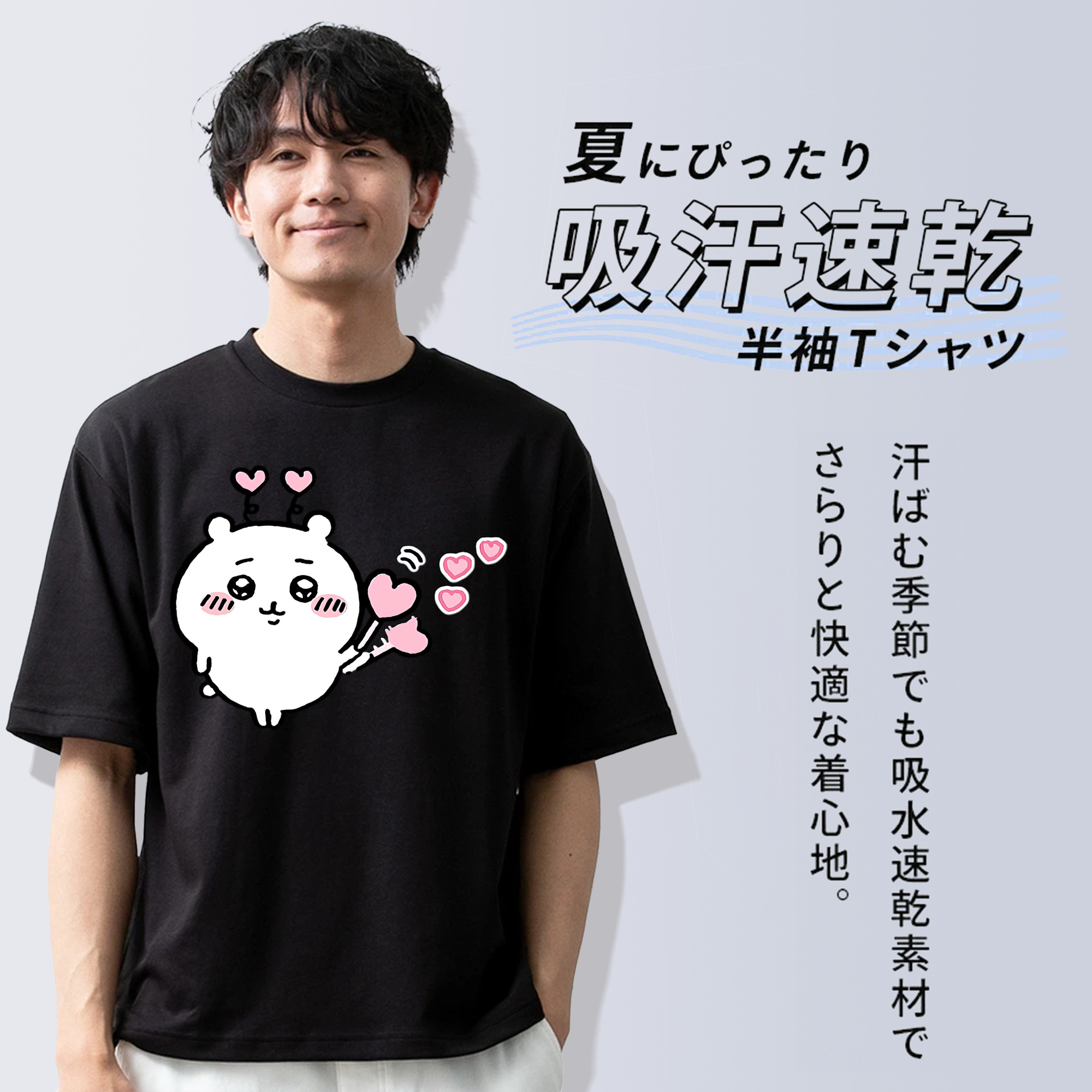 ちいかわ ちいかわ Chii-kawa chiikawa 綿100％ メンズ半袖Tシャツ｜肌触りやわらか＆通気性