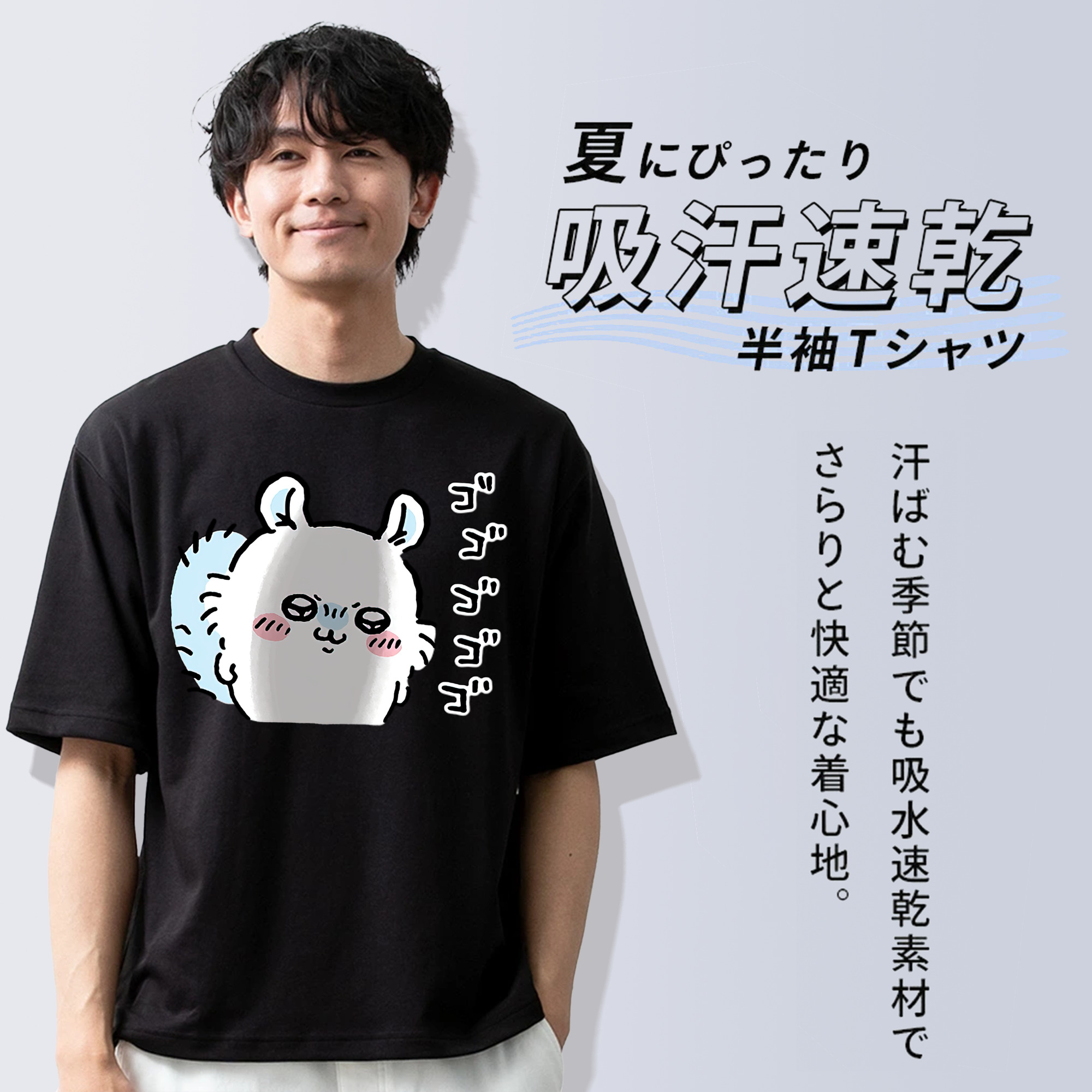 ちいかわ モモンガ Chii-kawa Momonga 綿100％ メンズ半袖Tシャツ｜肌触りやわらか＆通気性