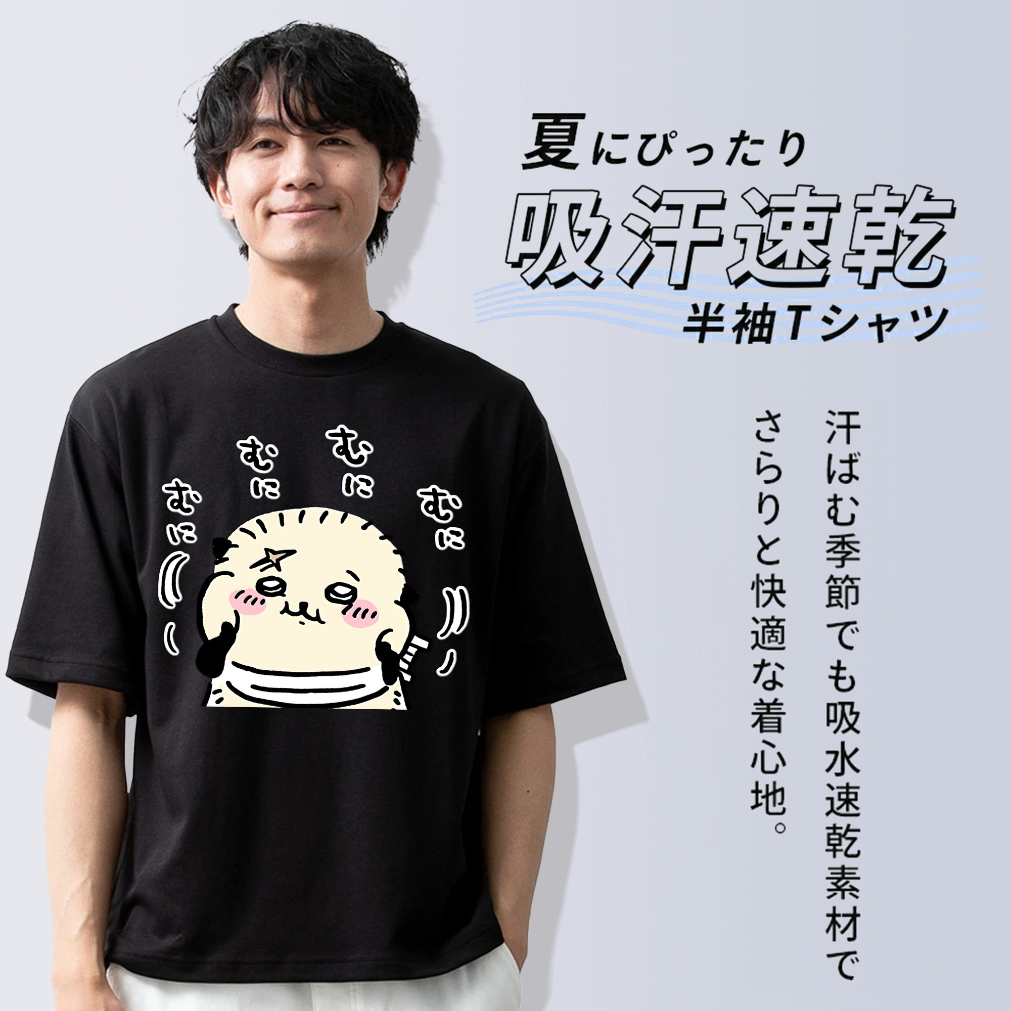ちいかわ ラッコ Chii-kawa Sea otter 綿100％ メンズ半袖Tシャツ｜肌触りやわらか＆通気性