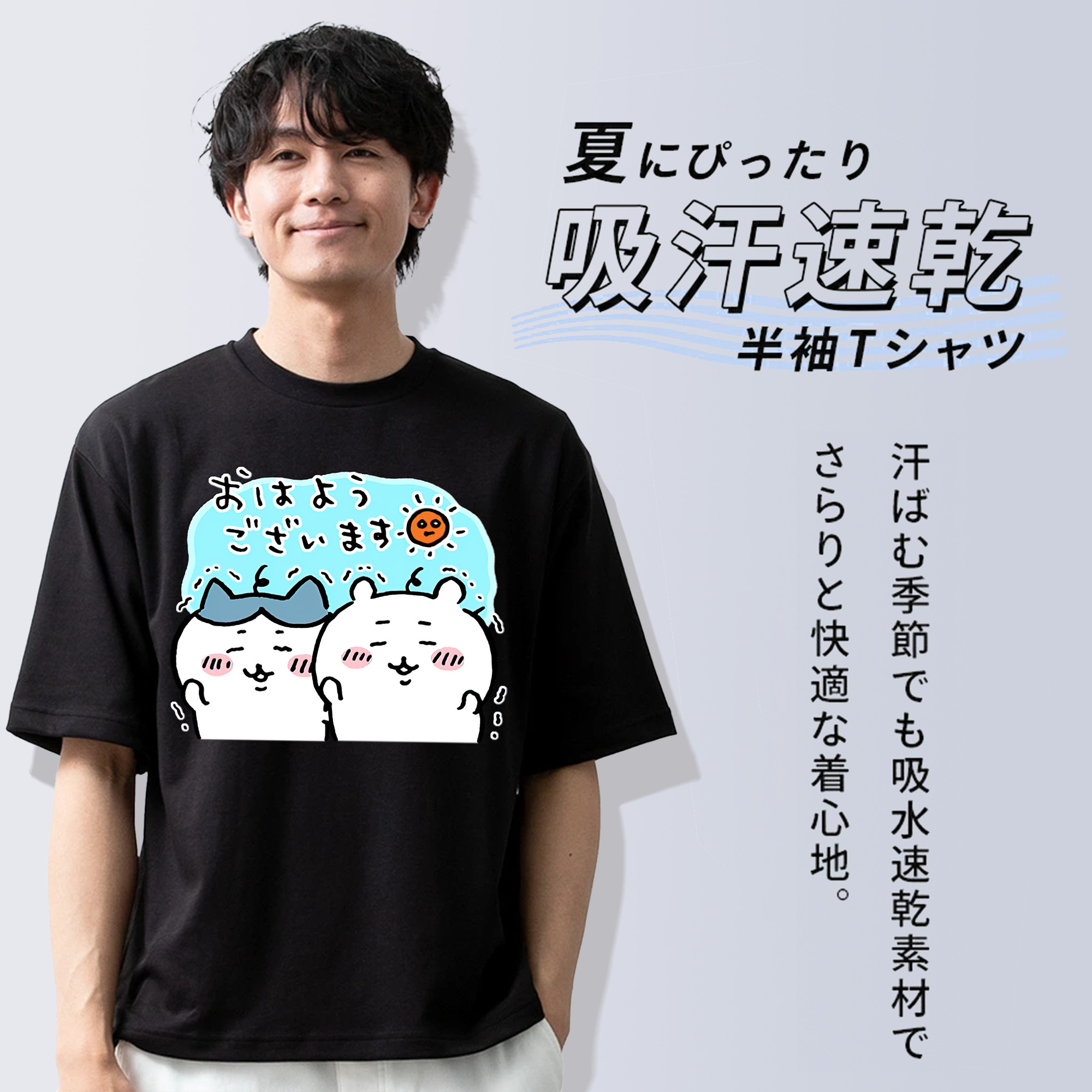 ちいかわ ハチワレ Chii-kawa hachiware 綿100％ メンズ半袖Tシャツ｜肌触りやわらか＆通気性
