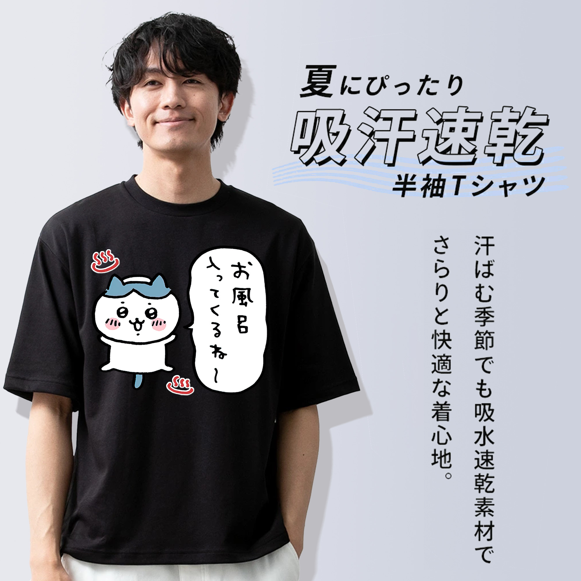 ちいかわ ハチワレ Chii-kawa hachiware 綿100％ メンズ半袖Tシャツ｜肌触りやわらか＆通気性