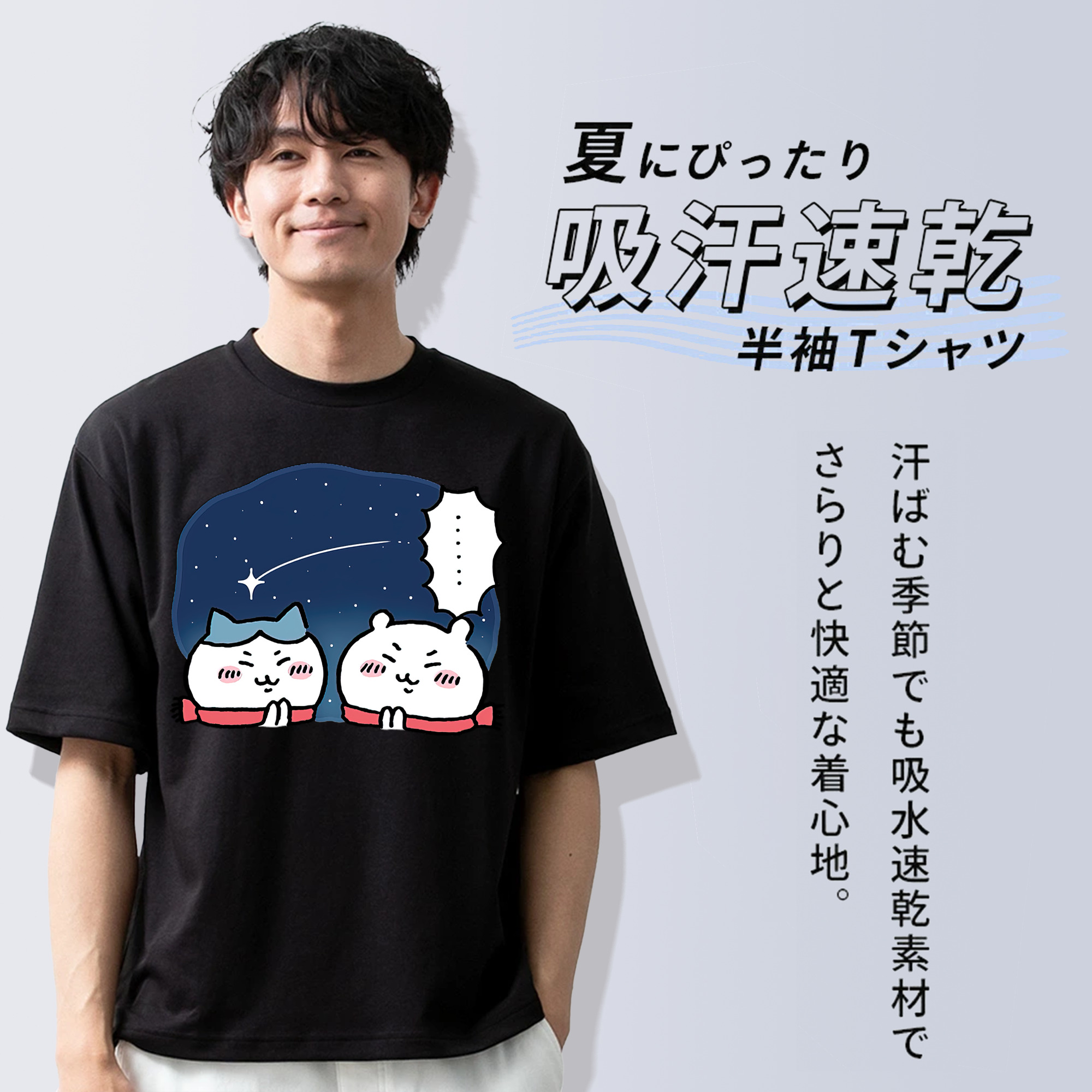 ちいかわ ハチワレ Chii-kawa hachiware 綿100％ メンズ半袖Tシャツ｜肌触りやわらか＆通気性