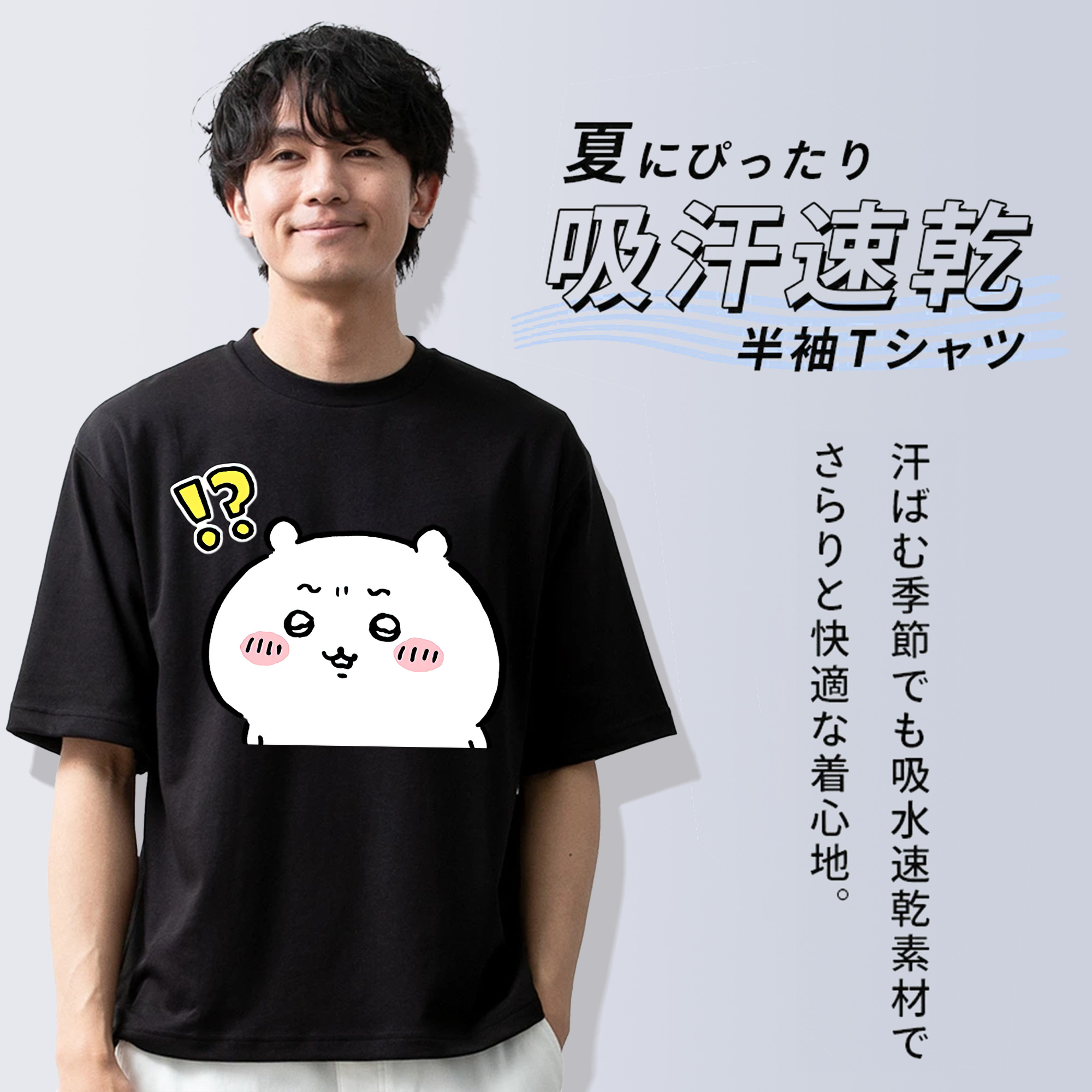 ちいかわ ちいかわ Chii-kawa chiikawa 綿100％ メンズ半袖Tシャツ｜肌触りやわらか＆通気性