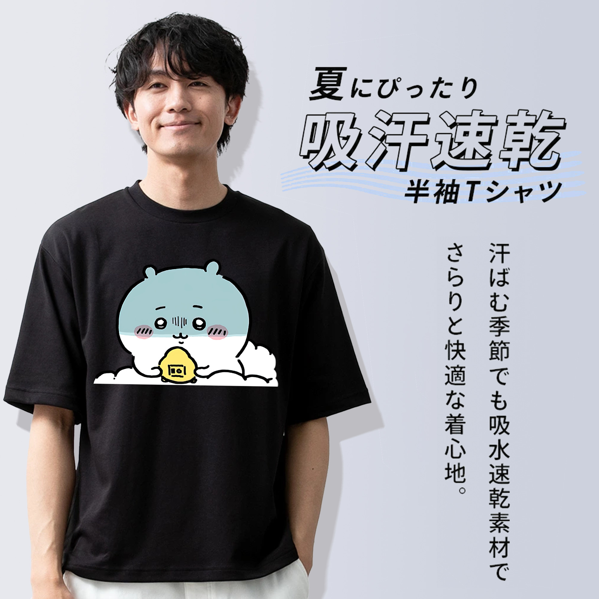 ちいかわ ちいかわ Chii-kawa chiikawa 綿100％ メンズ半袖Tシャツ｜肌触りやわらか＆通気性