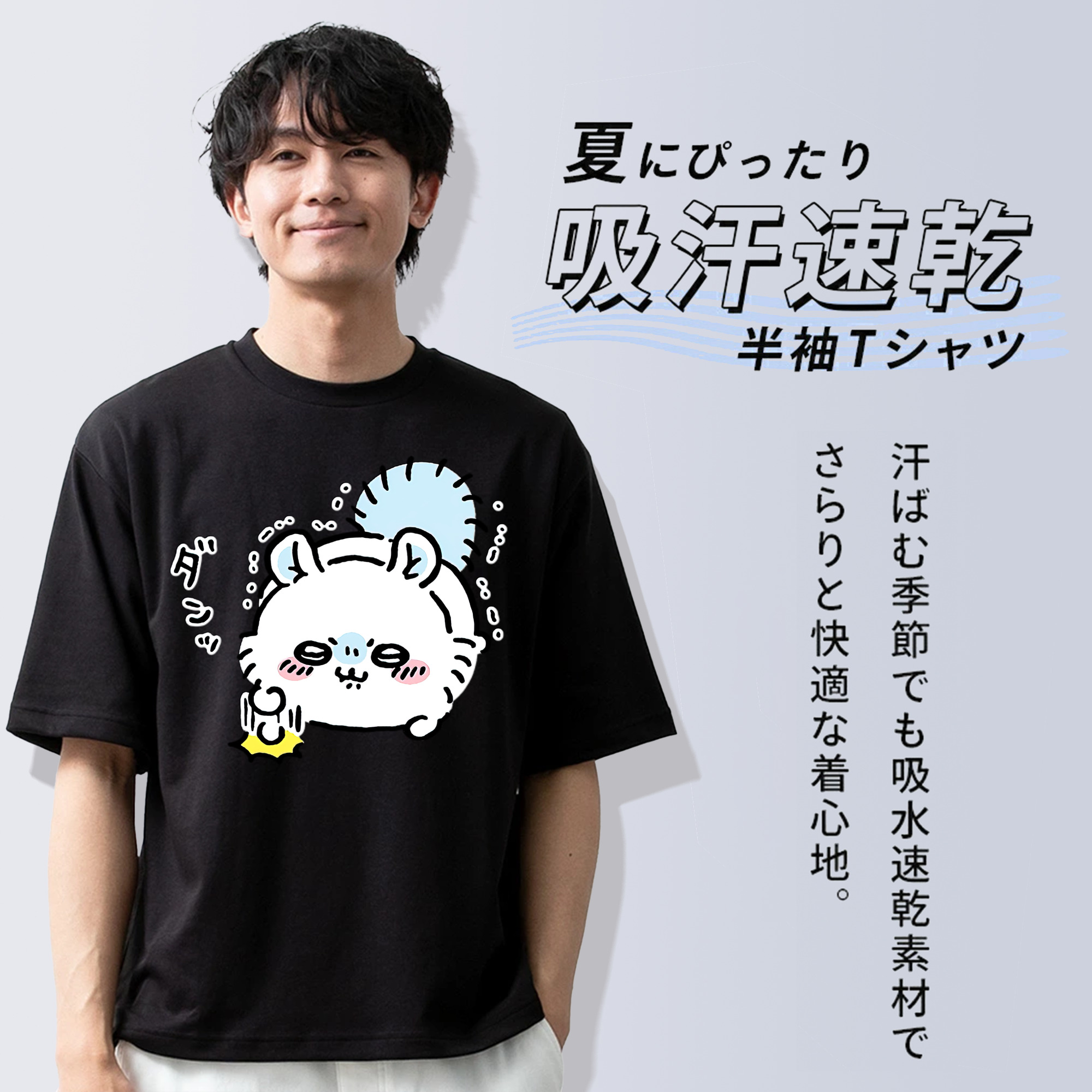 ちいかわ モモンガ Chii-kawa Momonga 綿100％ メンズ半袖Tシャツ｜肌触りやわらか＆通気性