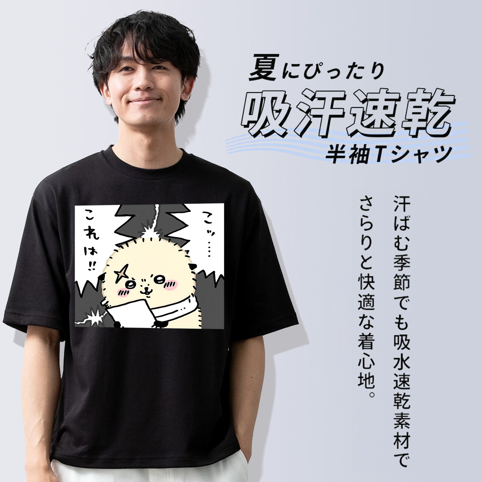 ちいかわ ラッコ Chii-kawa Sea otter 綿100％ メンズ半袖Tシャツ｜肌触りやわらか＆通気性