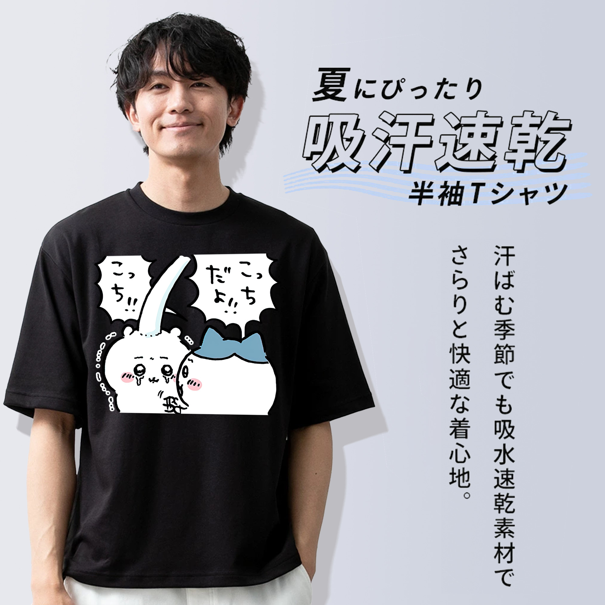 ちいかわ ハチワレ Chii-kawa hachiware 綿100％ メンズ半袖Tシャツ｜肌触りやわらか＆通気性