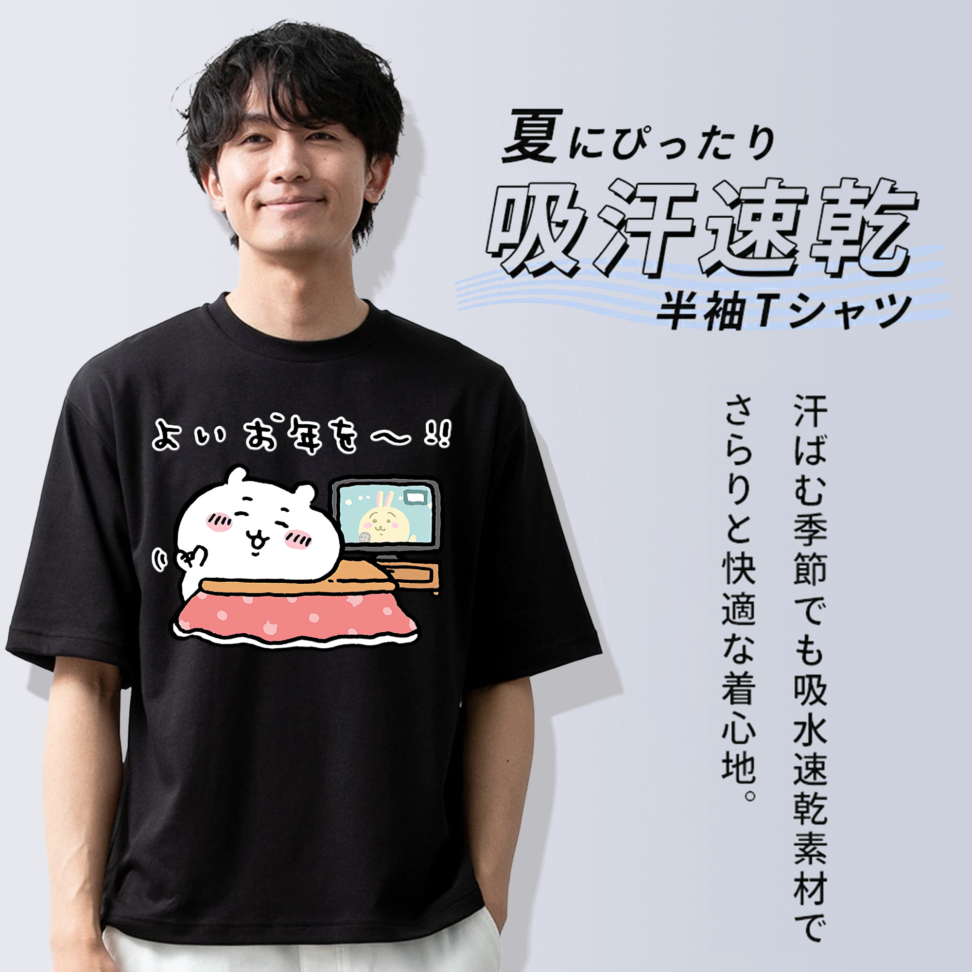 ちいかわ ちいかわ Chii-kawa chiikawa 綿100％ メンズ半袖Tシャツ｜肌触りやわらか＆通気性