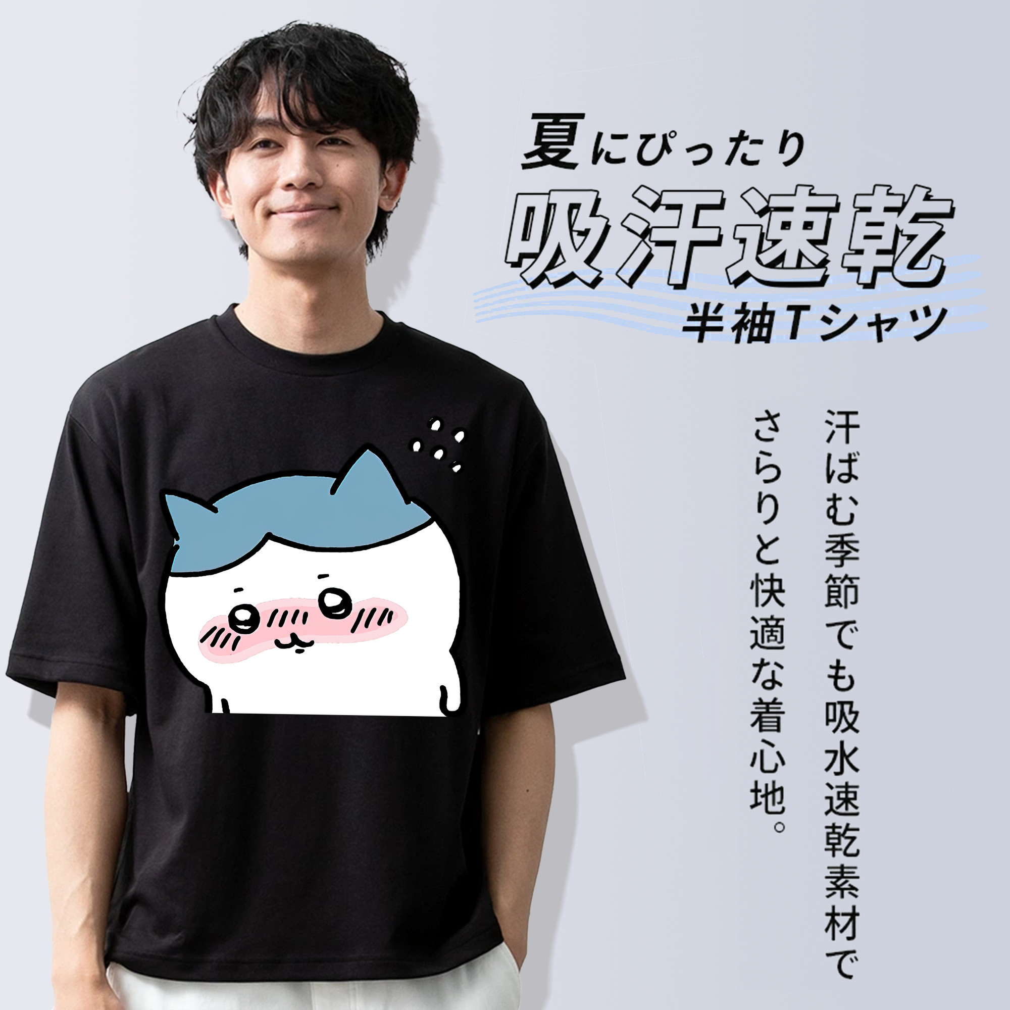ちいかわ ハチワレ Chii-kawa hachiware 綿100％ メンズ半袖Tシャツ｜肌触りやわらか＆通気性