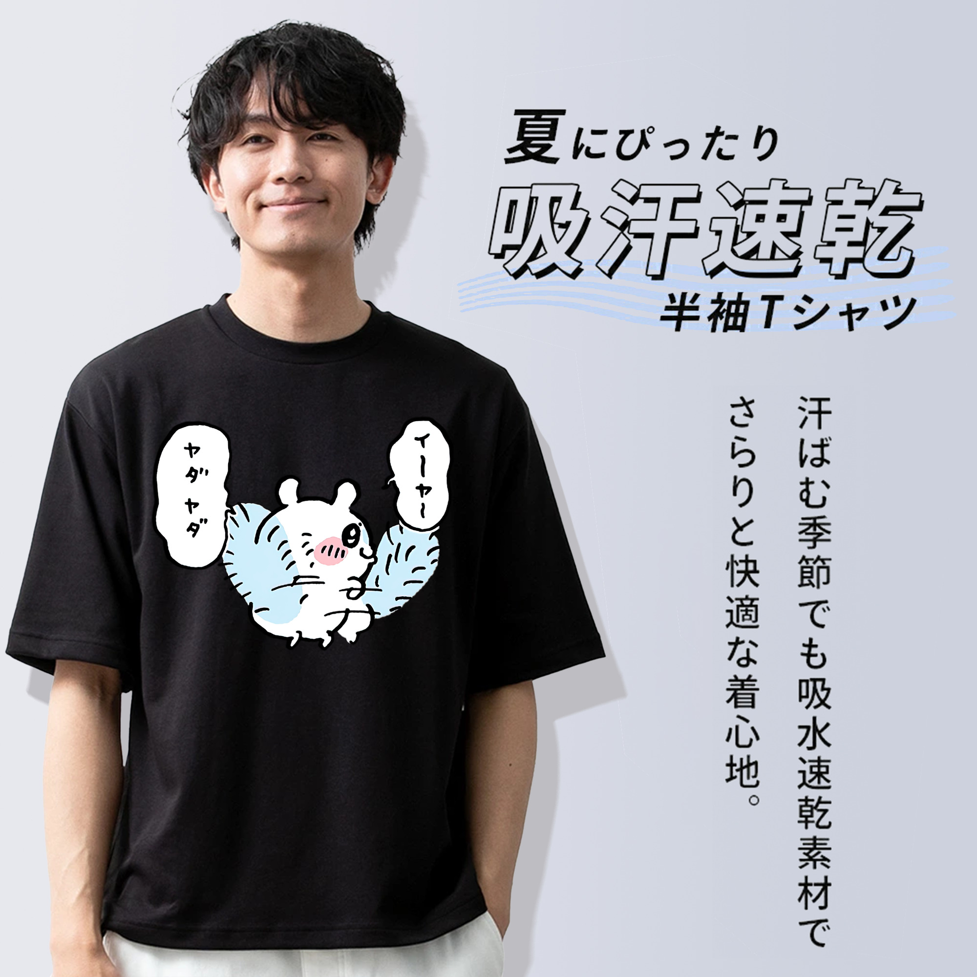 ちいかわ モモンガ Chii-kawa Momonga 綿100％ メンズ半袖Tシャツ｜肌触りやわらか＆通気性