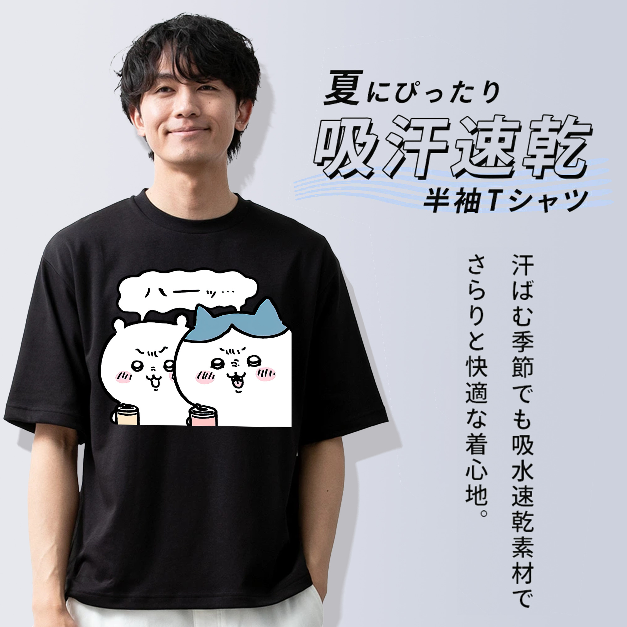 ちいかわ ハチワレ Chii-kawa hachiware 綿100％ メンズ半袖Tシャツ｜肌触りやわらか＆通気性