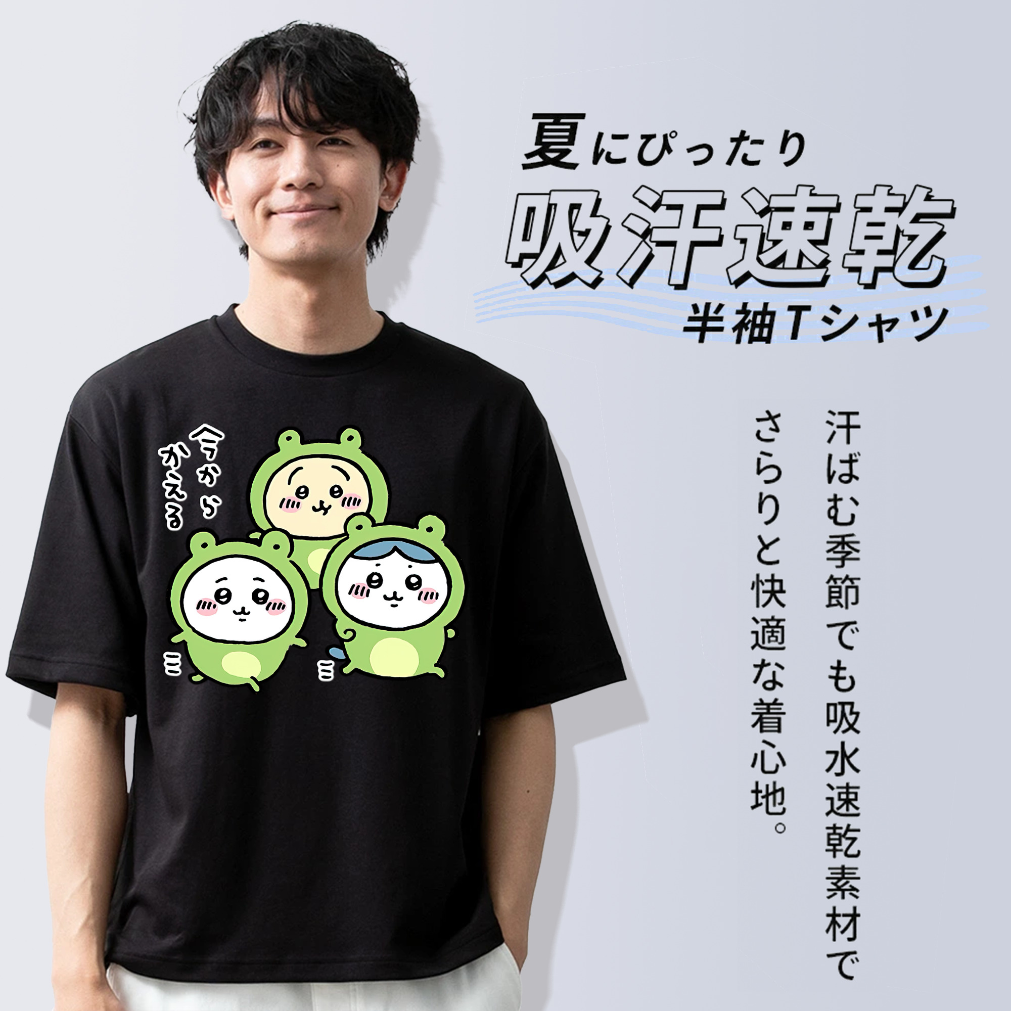 ちいかわ ハチワレ Chii-kawa hachiware 綿100％ メンズ半袖Tシャツ｜肌触りやわらか＆通気性