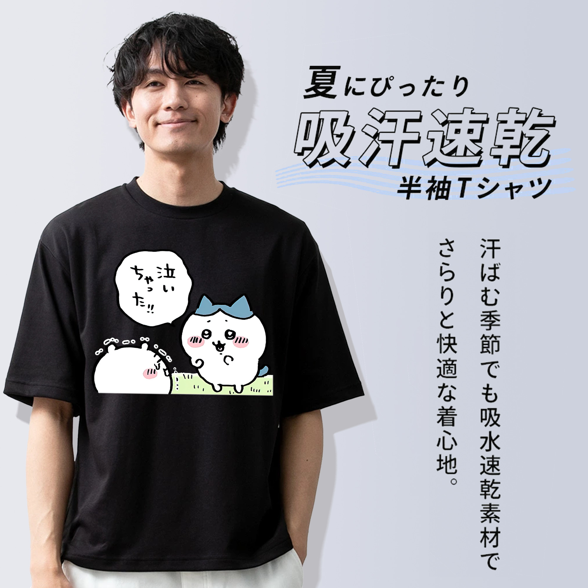 ちいかわ ハチワレ Chii-kawa hachiware 綿100％ メンズ半袖Tシャツ｜肌触りやわらか＆通気性