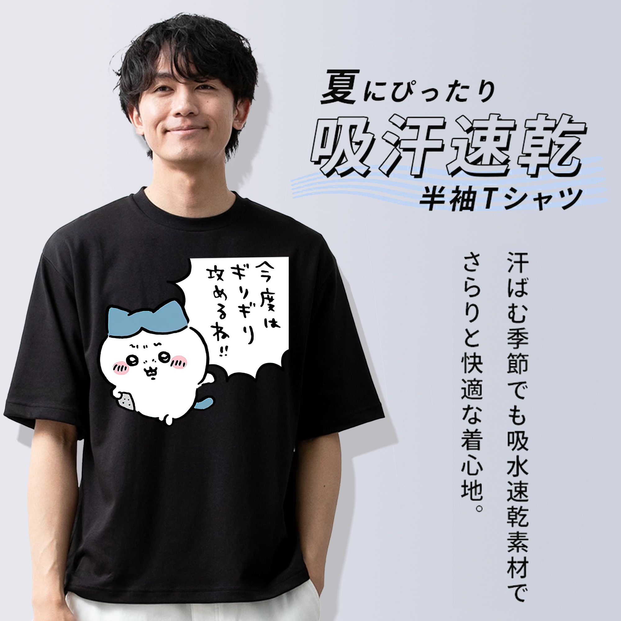 ちいかわ ハチワレ Chii-kawa hachiware 綿100％ メンズ半袖Tシャツ｜肌触りやわらか＆通気性