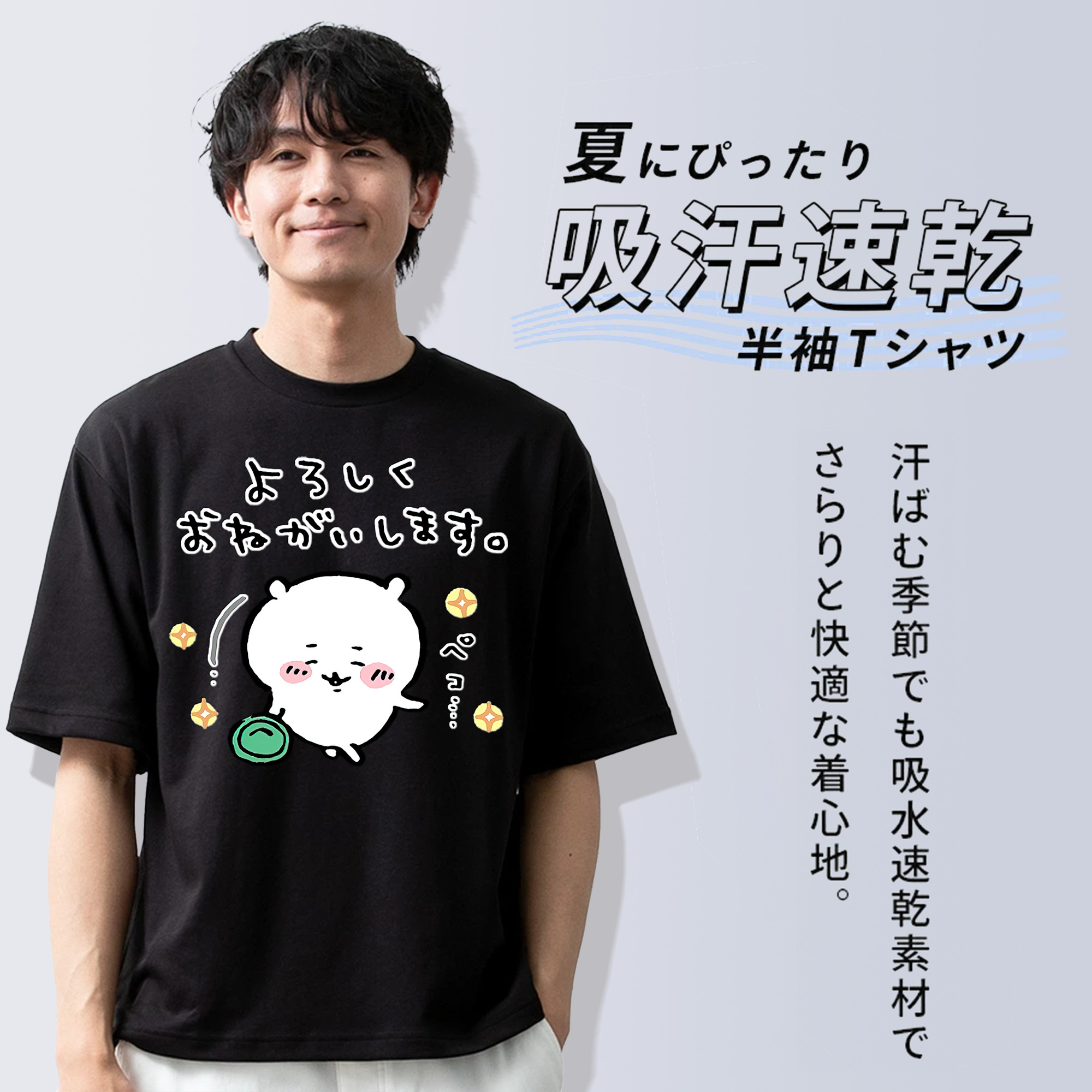 ちいかわ ちいかわ Chii-kawa chiikawa 綿100％ メンズ半袖Tシャツ｜肌触りやわらか＆通気性