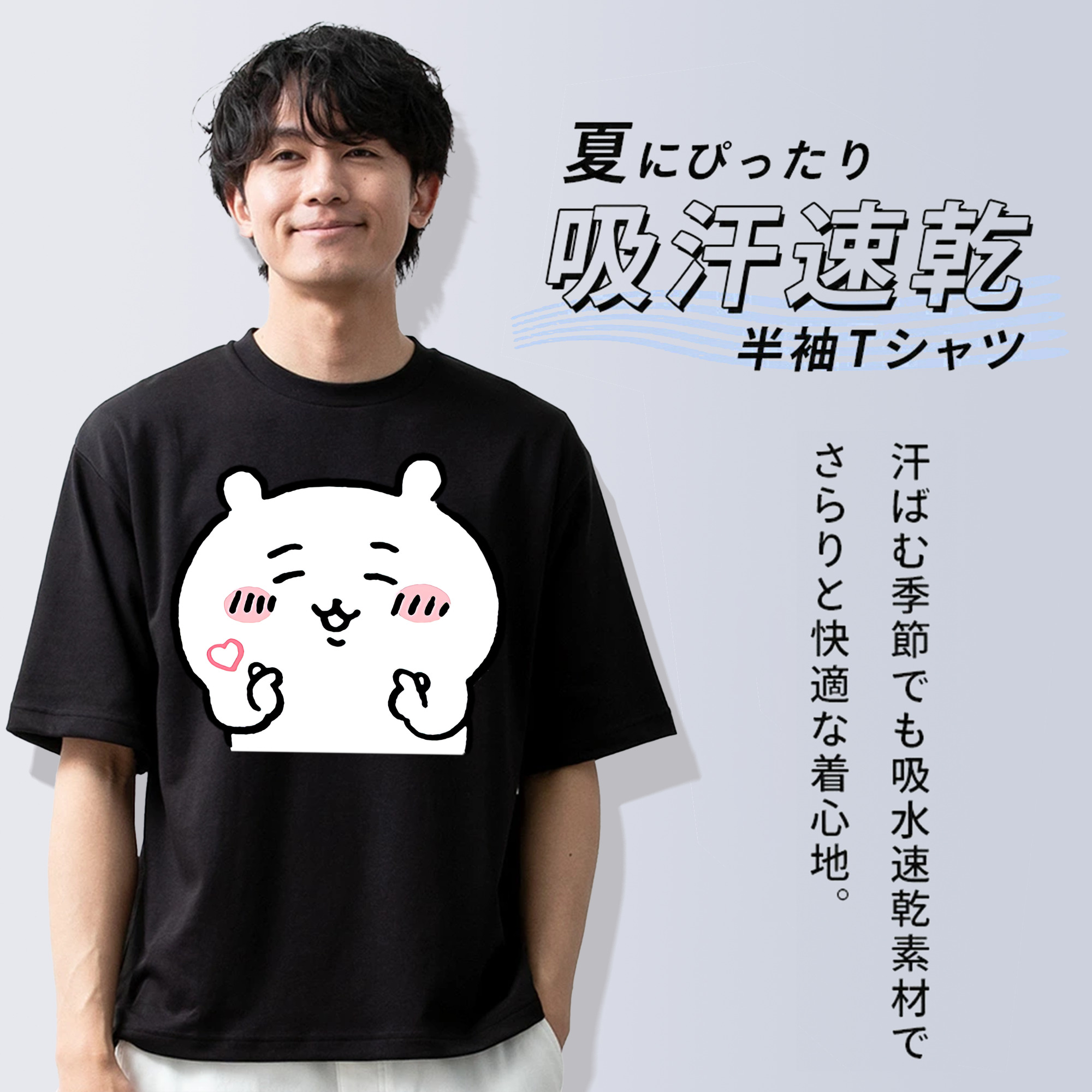 ちいかわ ちいかわ Chii-kawa chiikawa 綿100％ メンズ半袖Tシャツ｜肌触りやわらか＆通気性